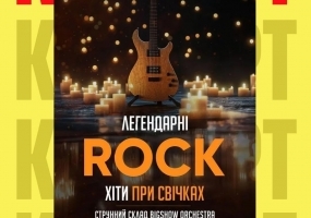 Легендарні рок хіти при свічках - Концерт