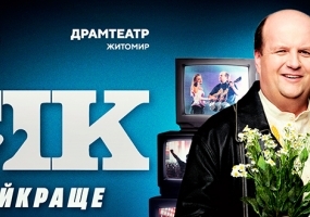 ТІК 25 жовтня у Житомирі