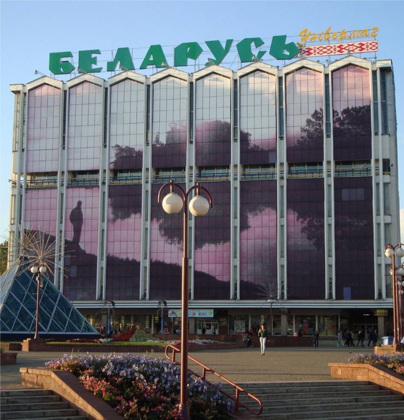 Подорож до Білорусії