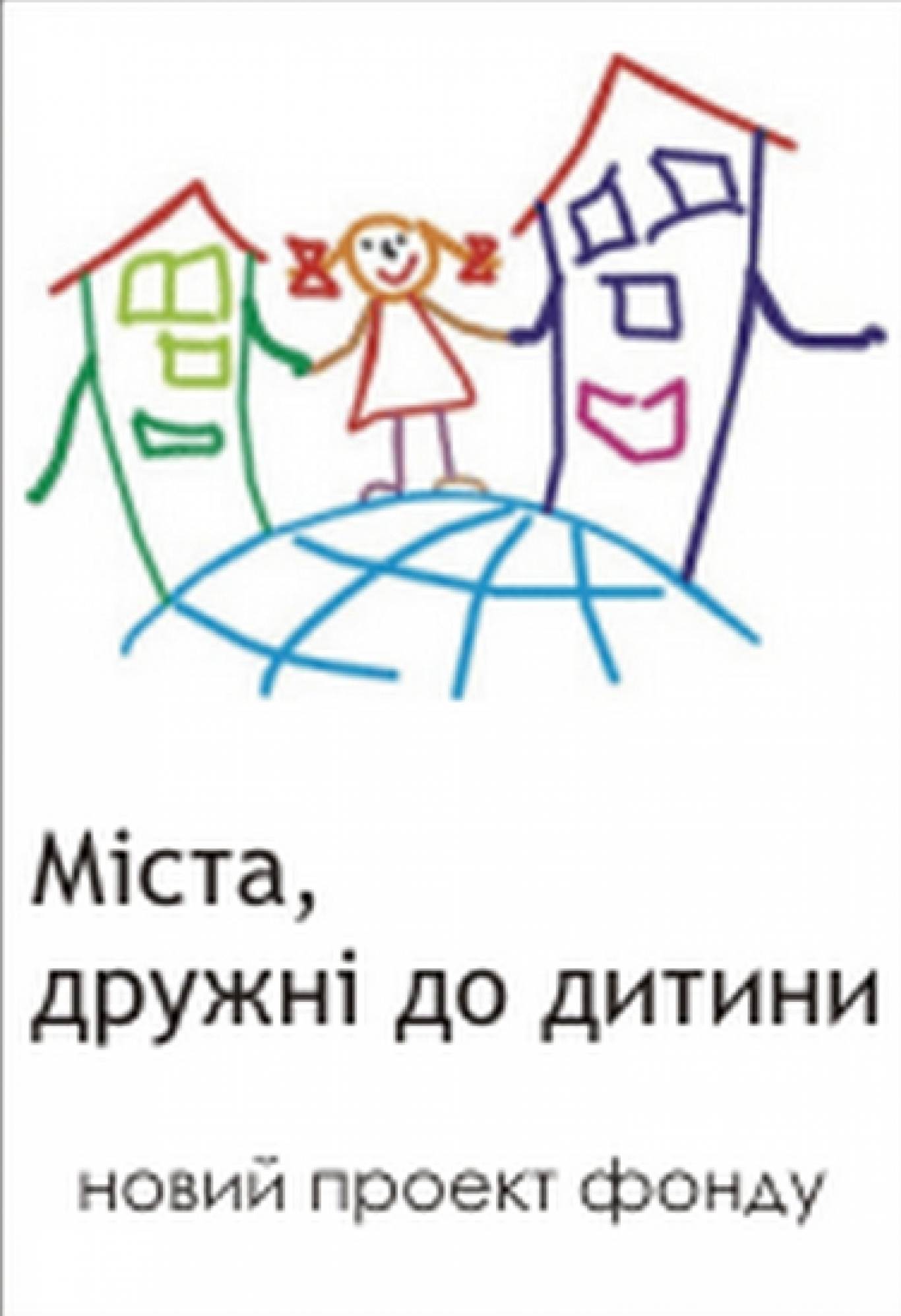 Святковий парад «Вінниця – місто дружнє до дітей»