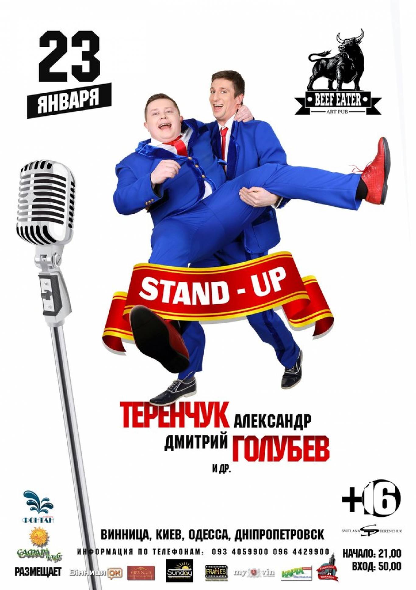 Вінницькі перці з гумористичною програмою