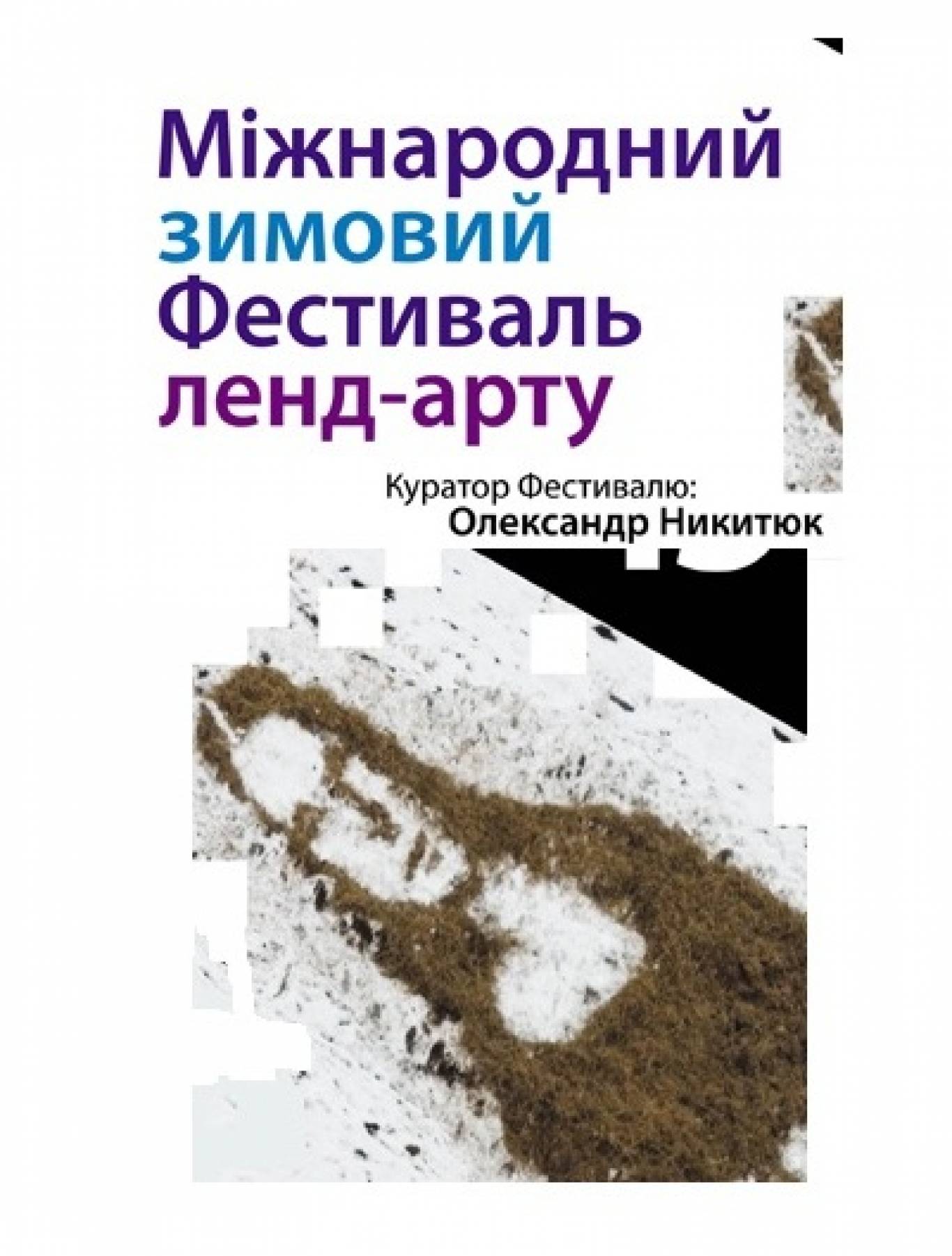 «Міфогенез-2015»
