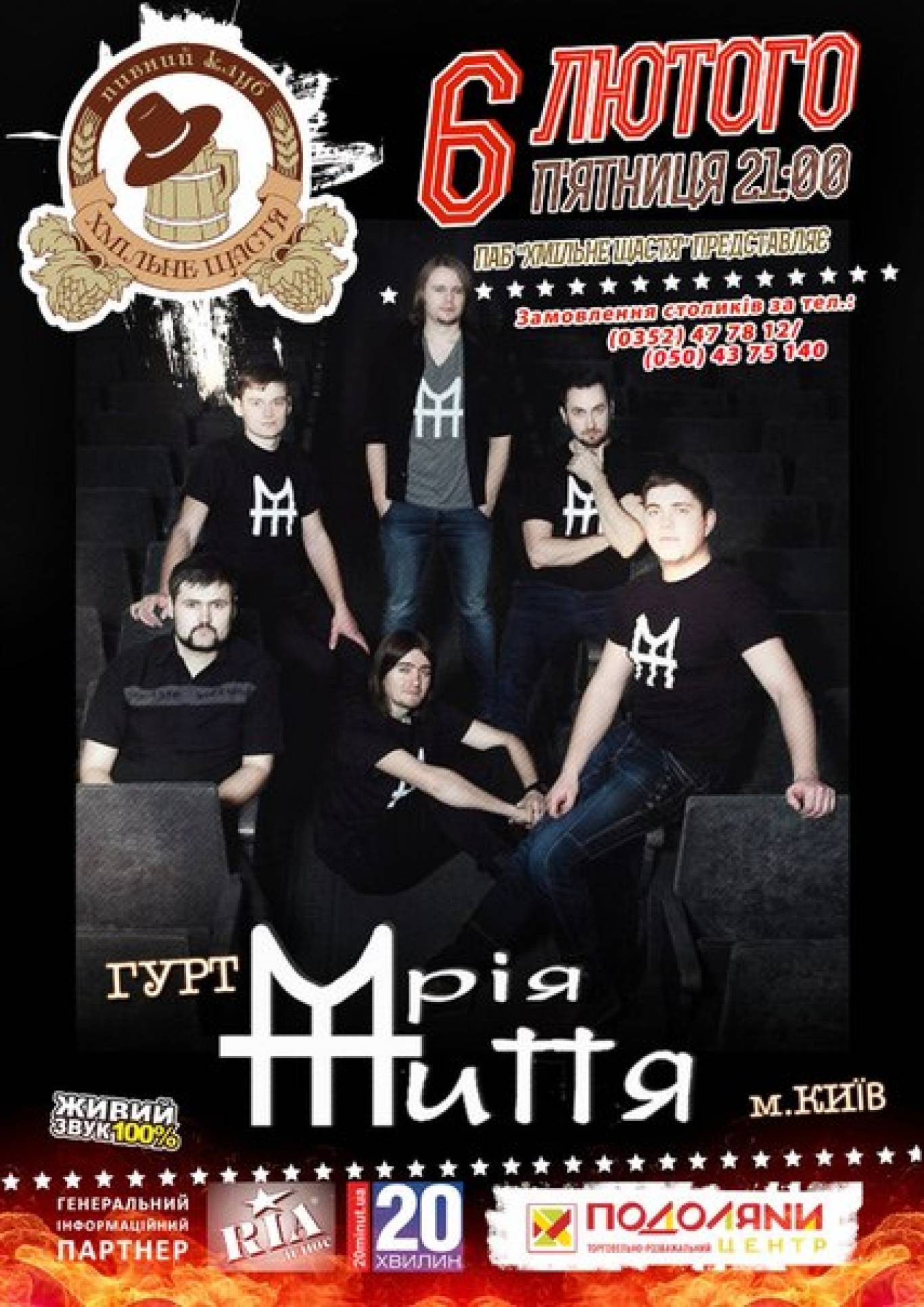 "Мрія Життя"