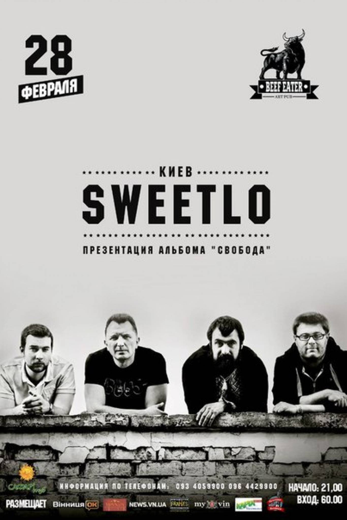Гурт «SWEETLO» презентує альбом «Свобода»