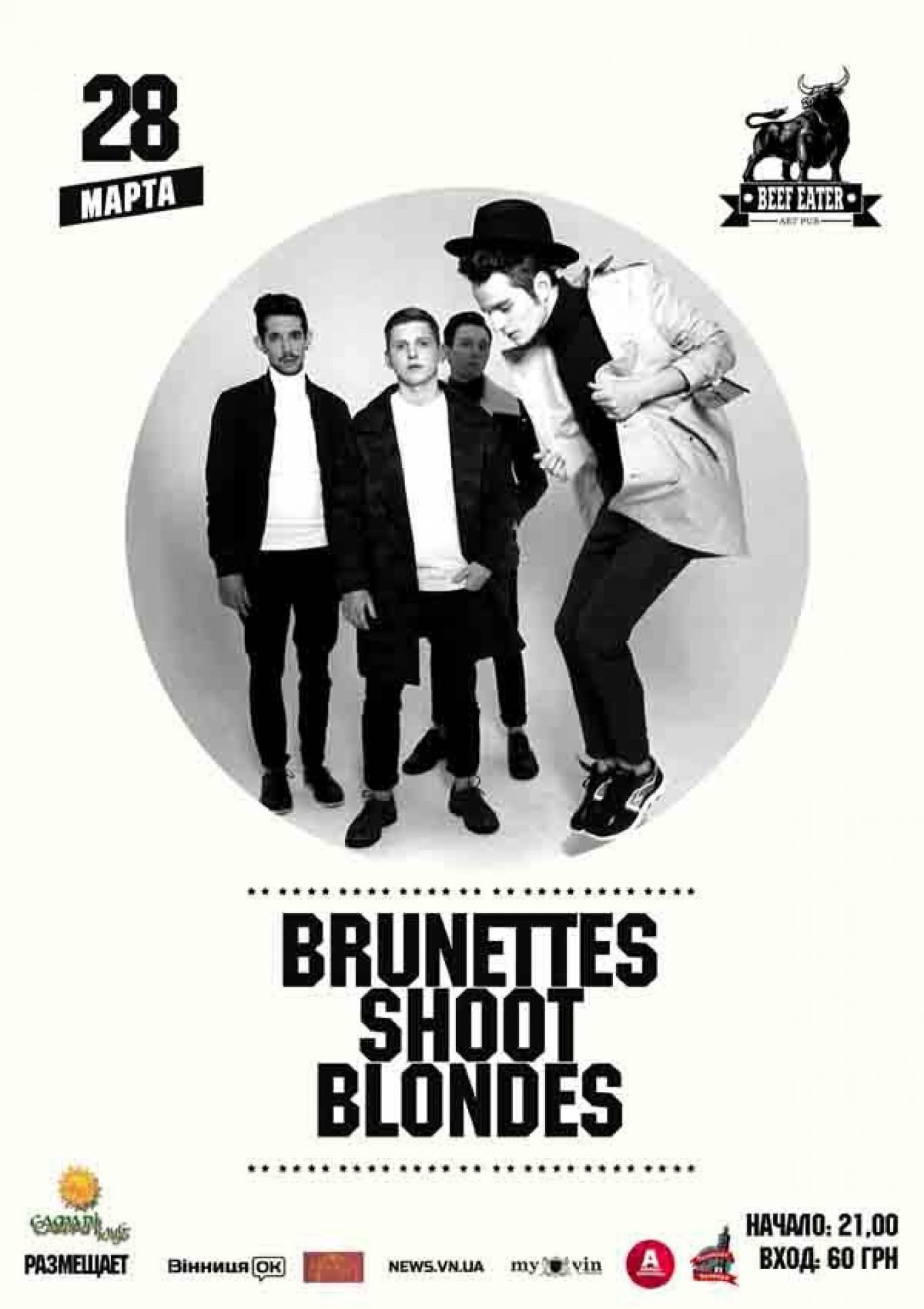 Концерт гурту «Brunettes Shoot Blondes»