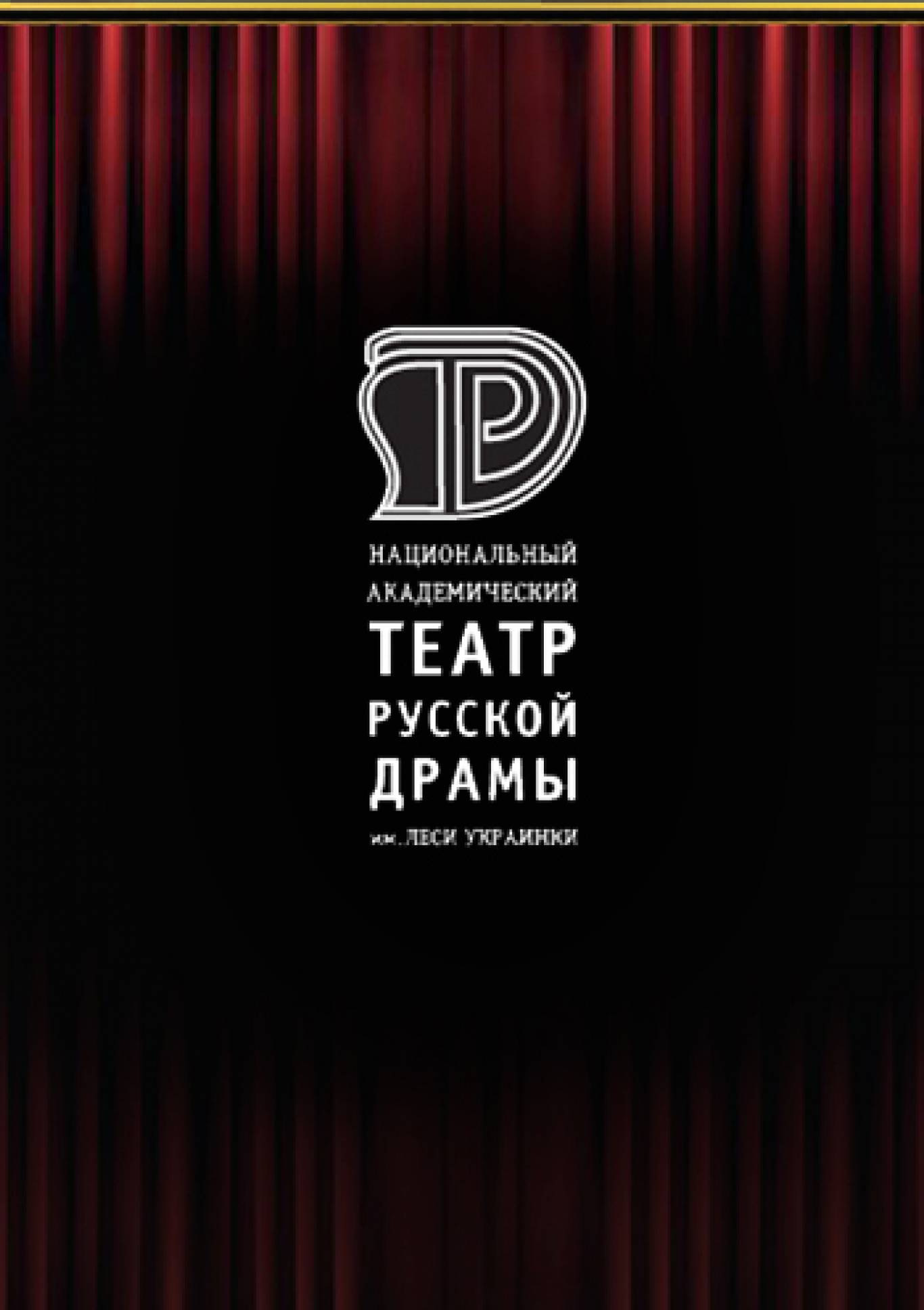 1001 ПРИСТРАСТЬ, АБО ДРІБНИЦІ ЖИТТЯ