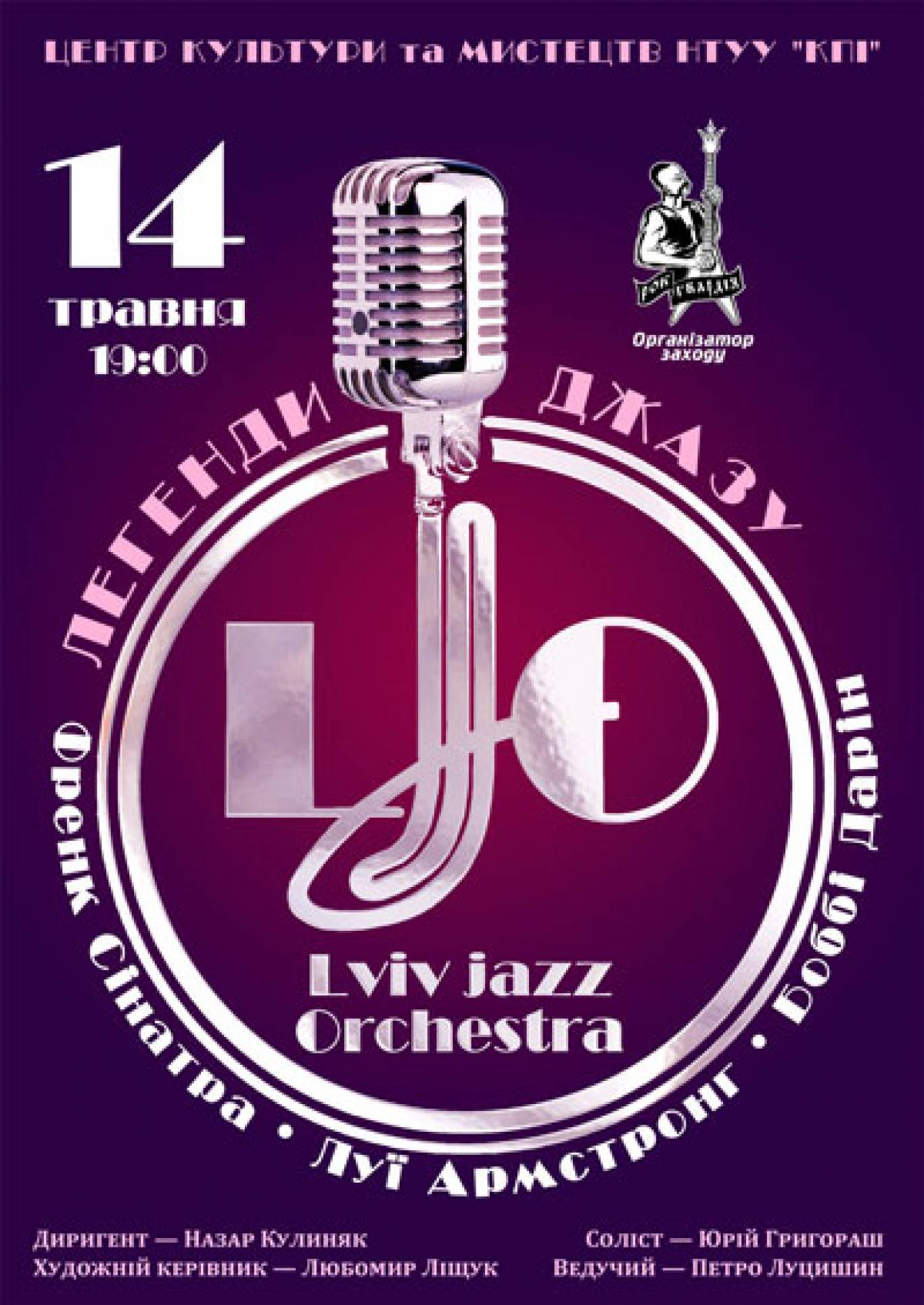 LVIV JAZZ ORCHESTRA