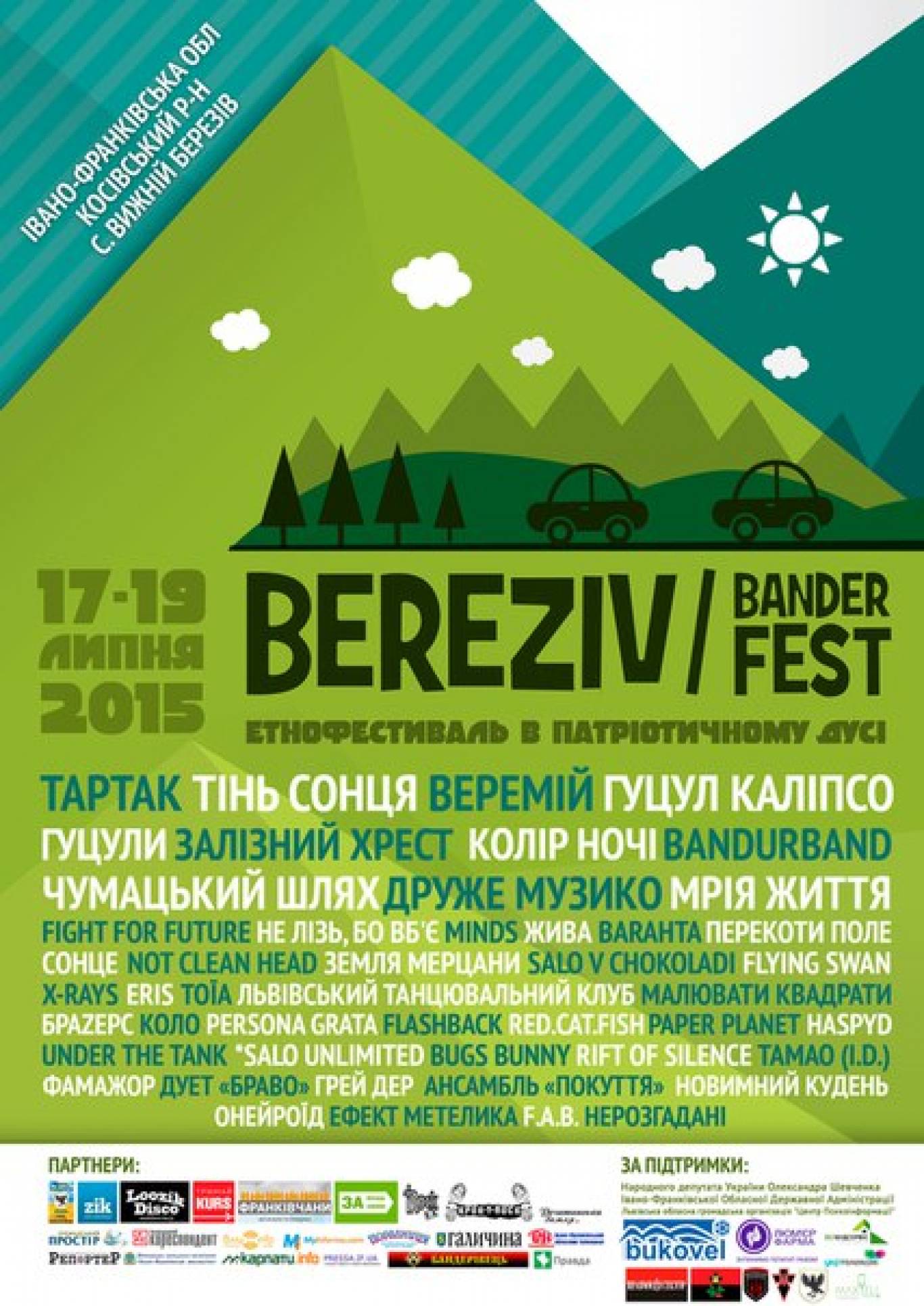 Фестиваль Bereziv Bander Fest