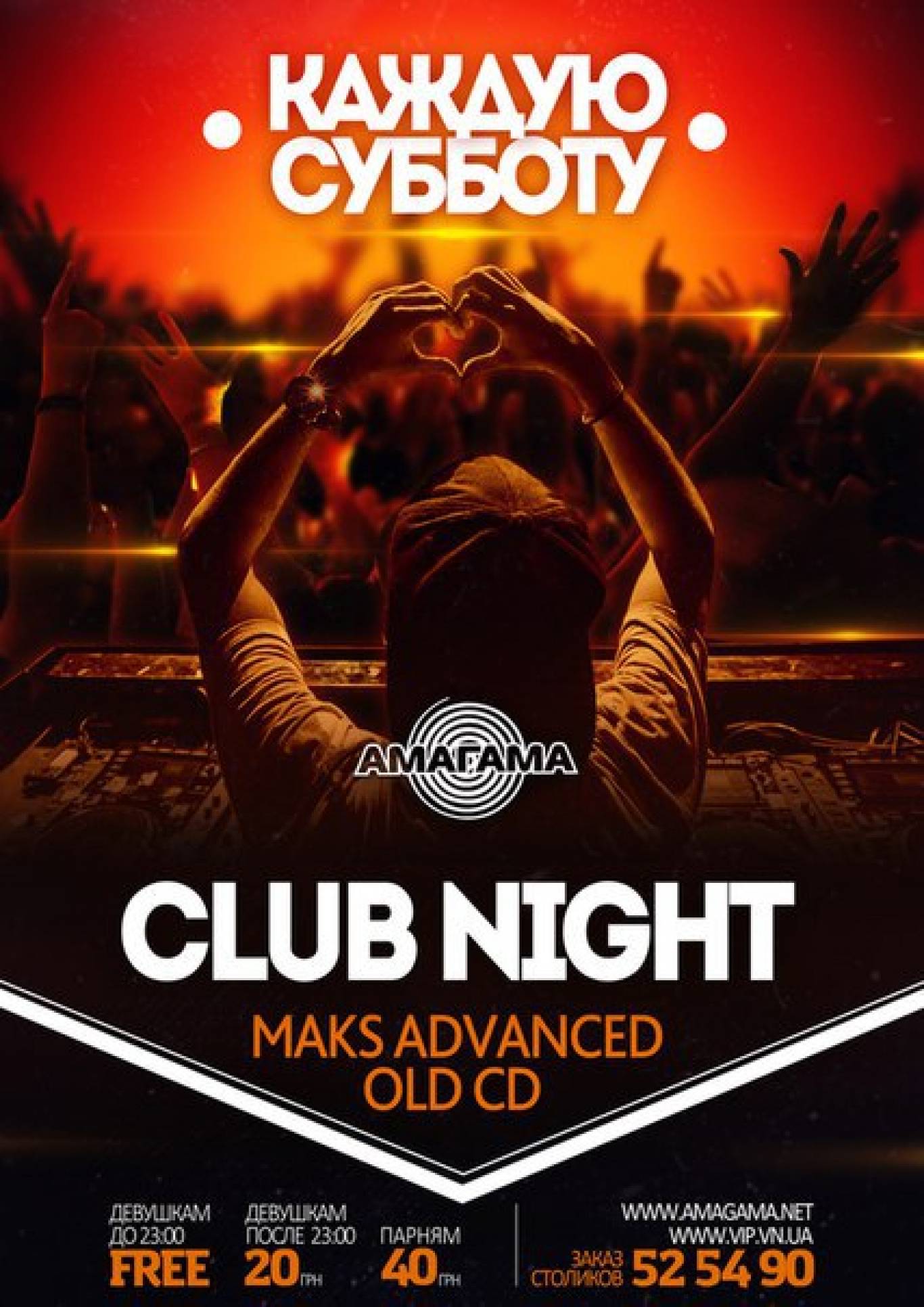 Суббота вечеринка афиша. Афиша суббота. Project фиолетовый. Горячая суббота. Субботний отрыв.