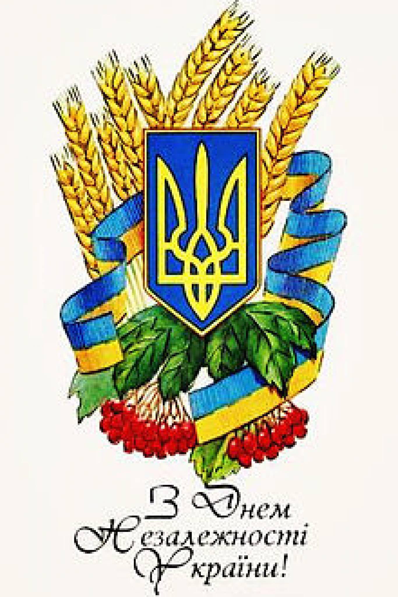 Украинские символы