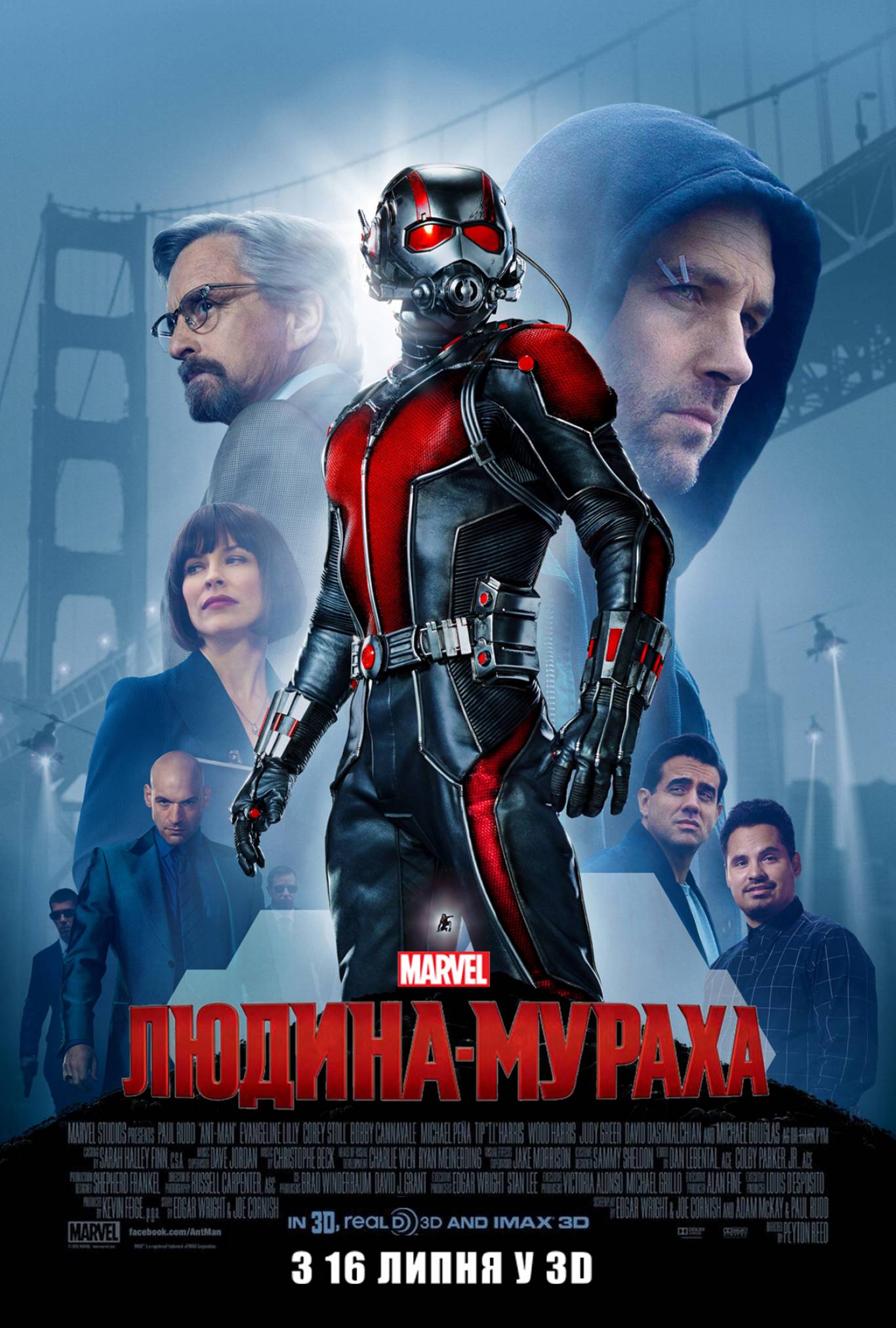 Фантастичний бойовик "Людина-мураха"