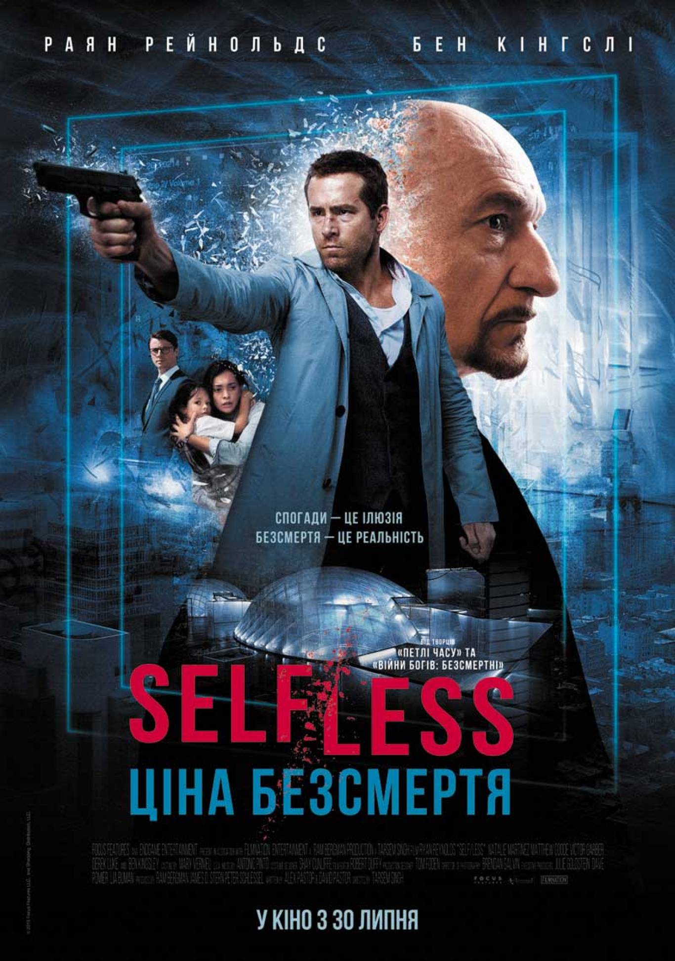 Детектив "Self/less. Ціна безсмертя"
