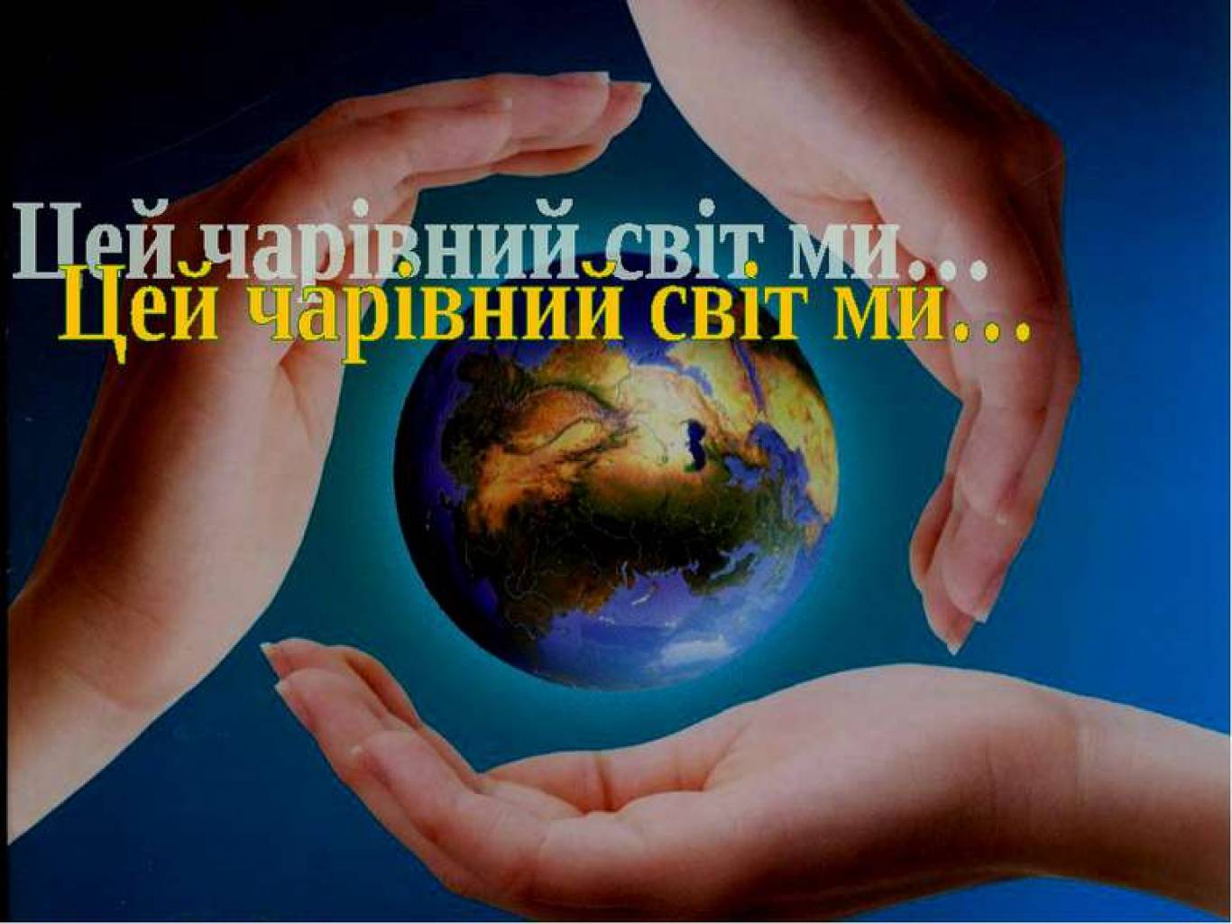 Акція до Міжнародного дня Миру