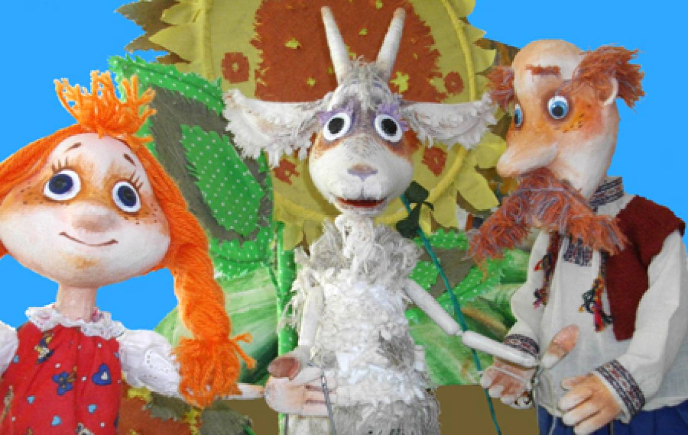 Дитяча казка-комедія "Коза-Дереза"