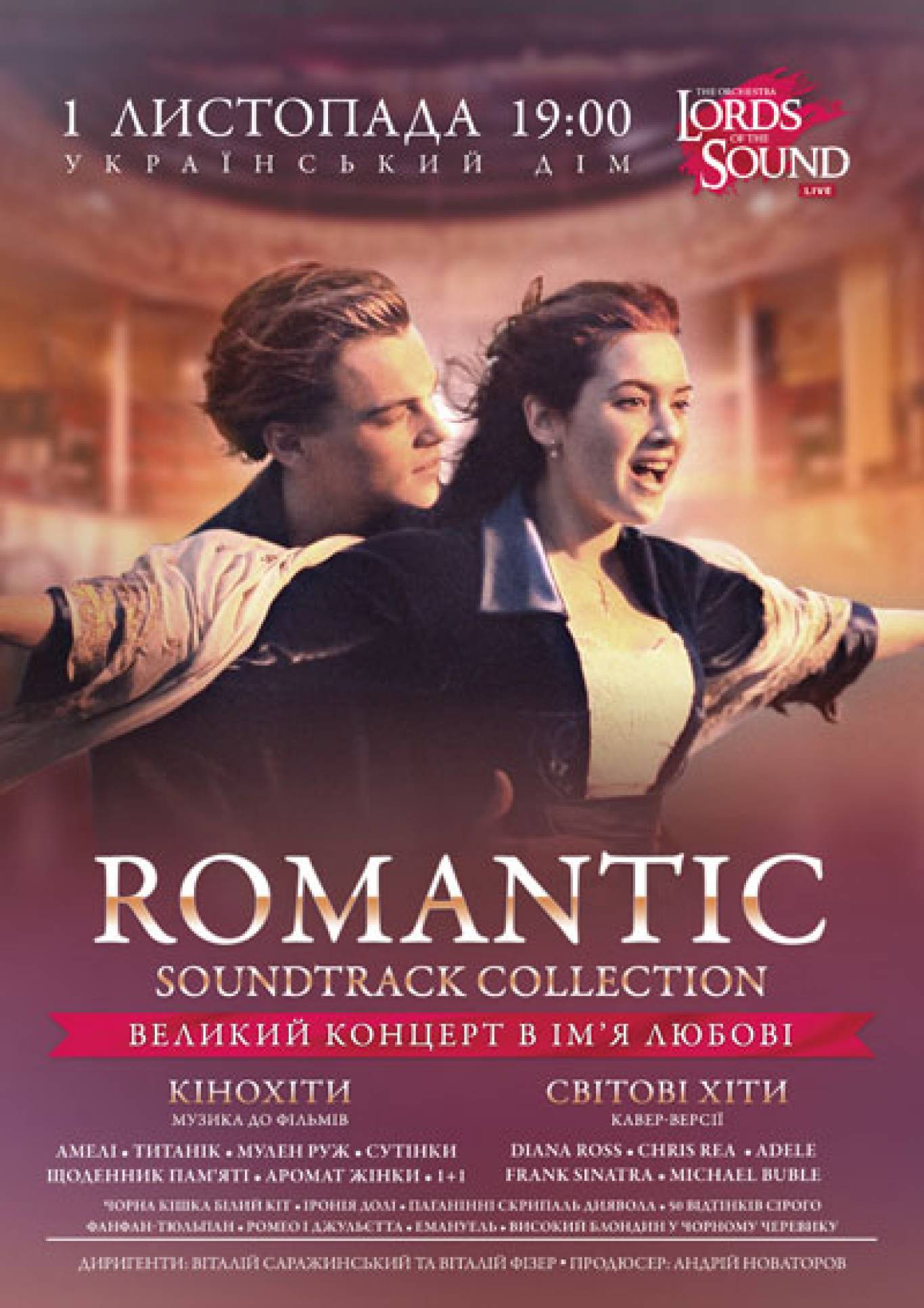 Lords of the Sound «Romantic Soundtrack Collection»