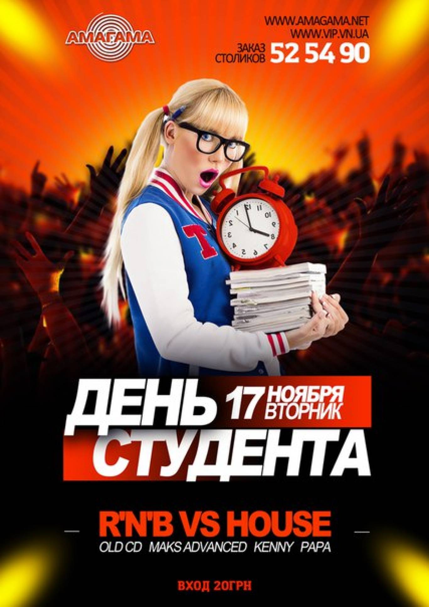 Студенческая вечеринка питерских математиков 2 Студенческая вечеринка питерских математиков 2
