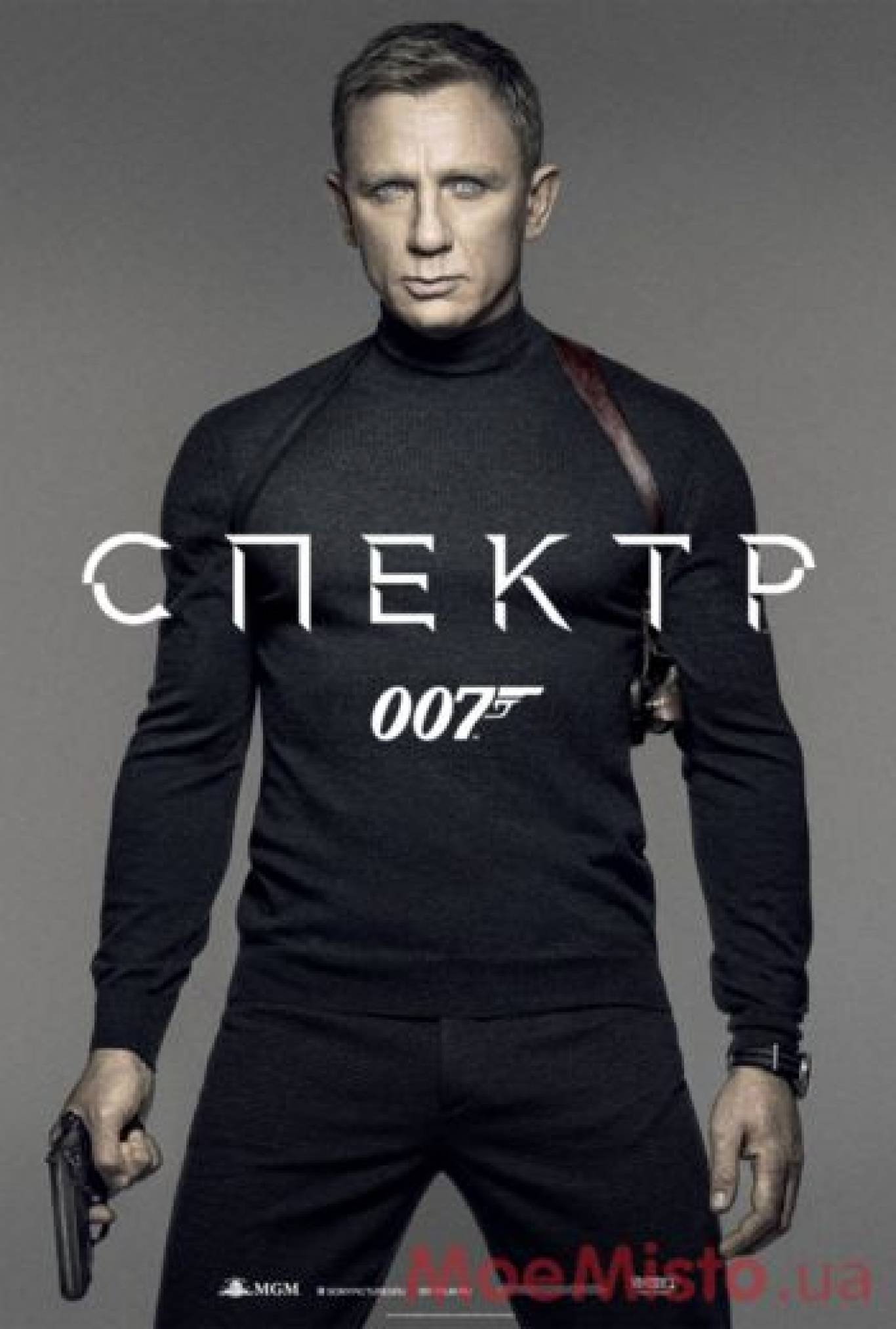 Бойовик "007: Спектр"