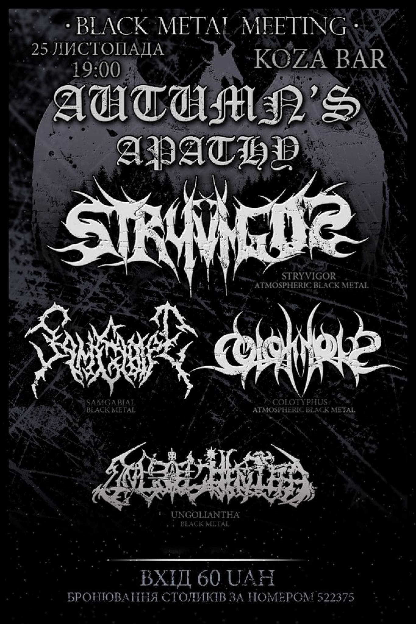 Концерт Black Metal Meeting: Autumn's Apathy