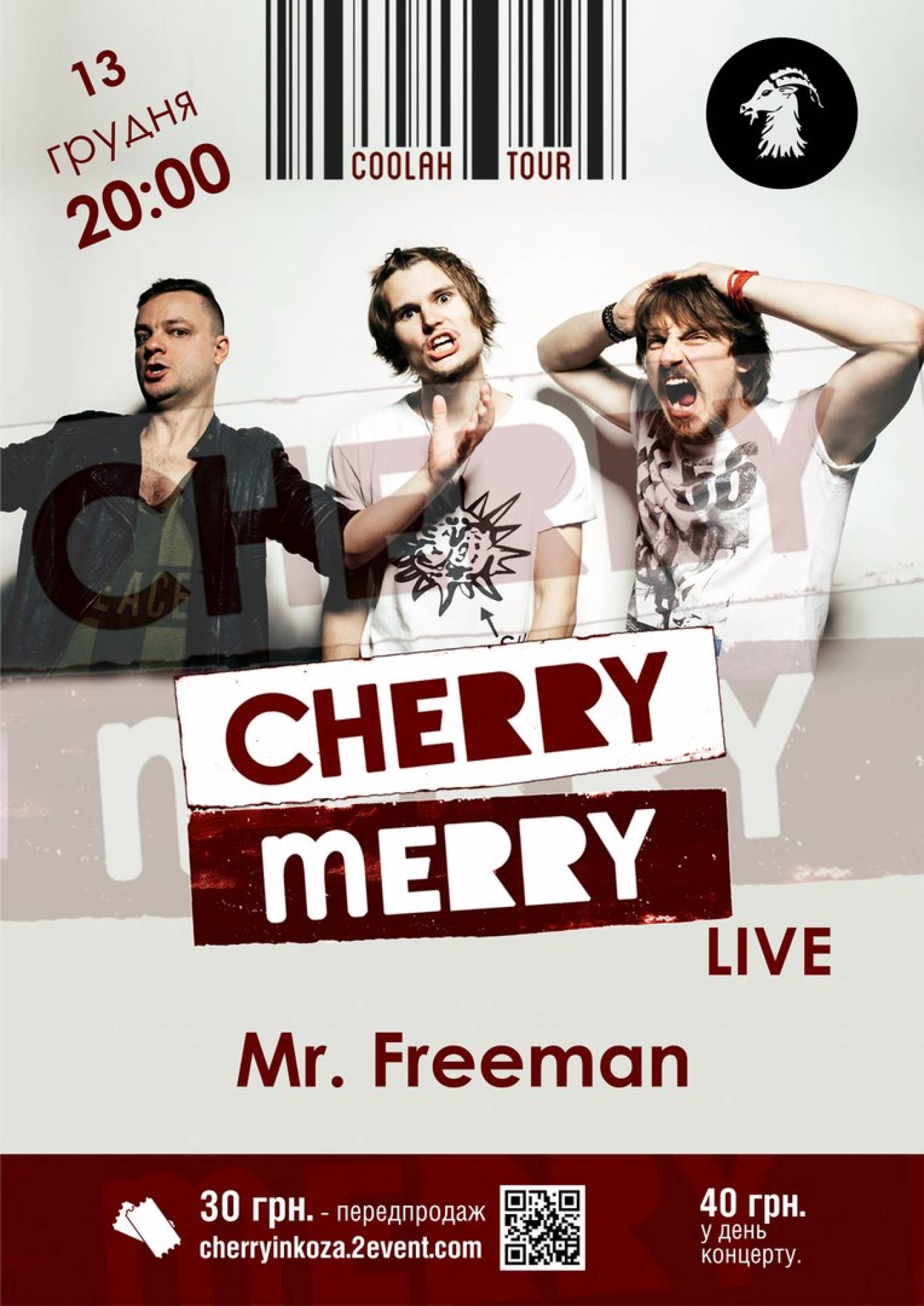 Концерт Cherry-merry