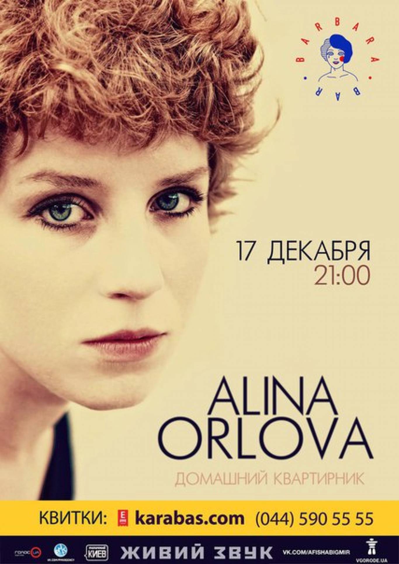 Аліна Орлова. Домашній квартирник в Barbara Bar