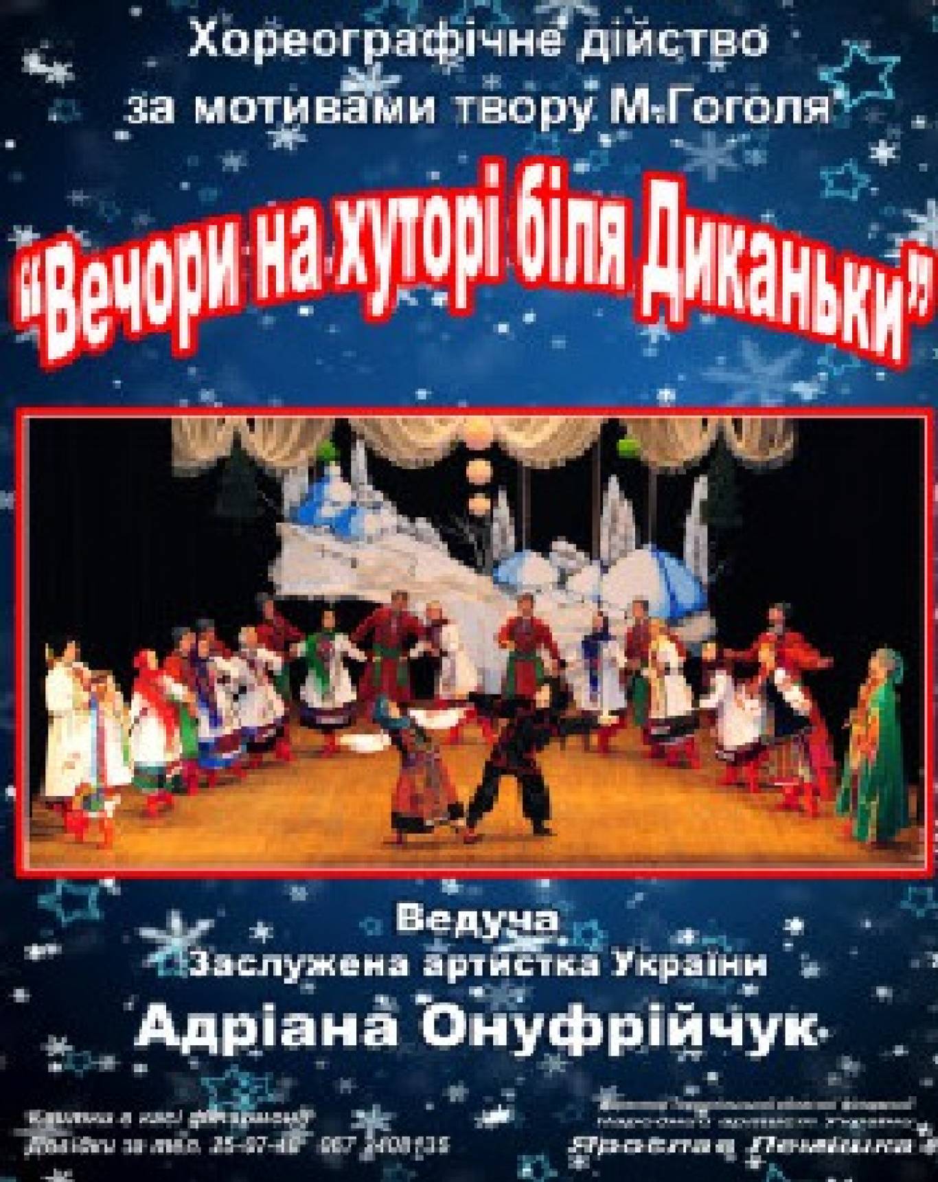 Вечори на хуторі біля Диканьки