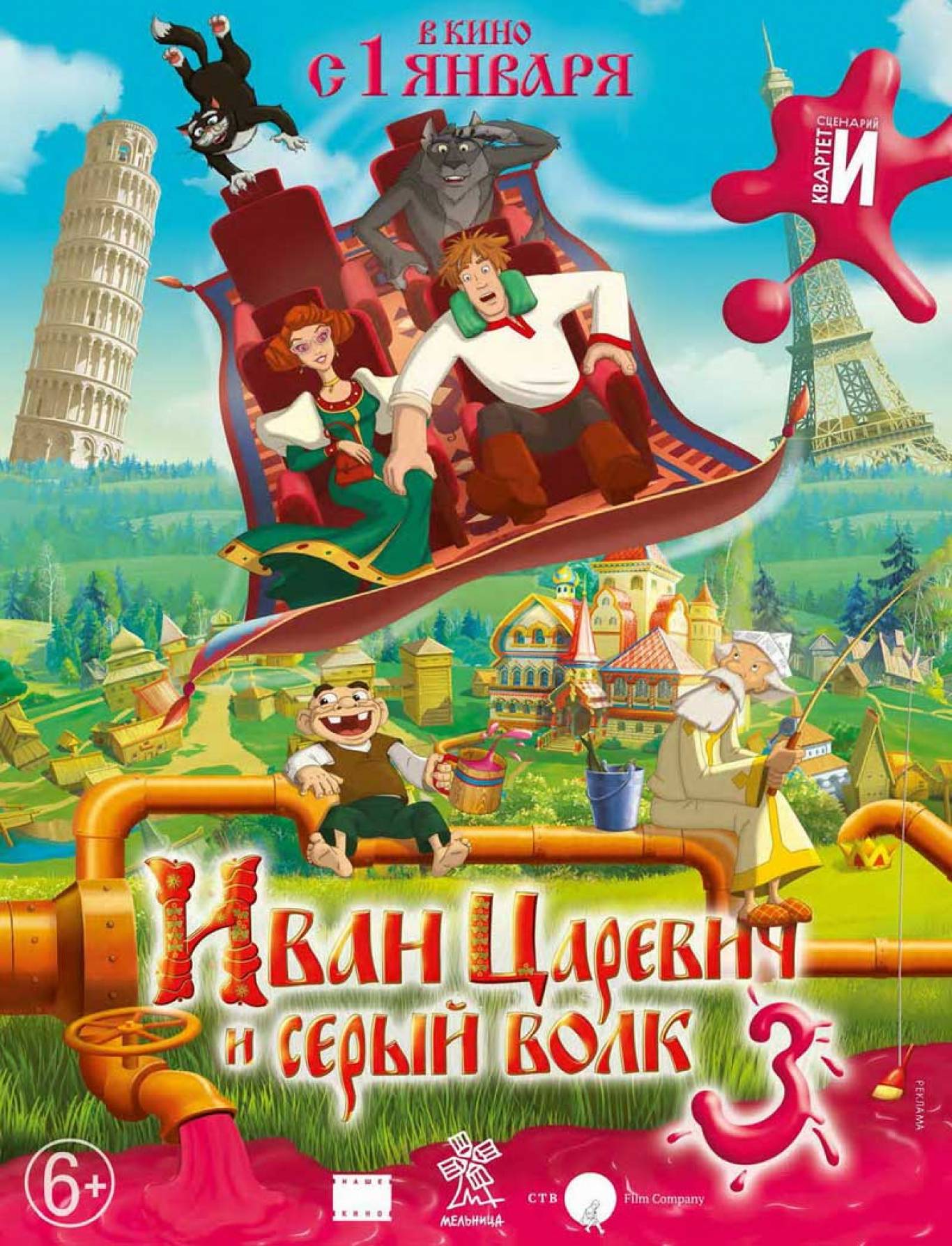 Русские мультсериалы 2015