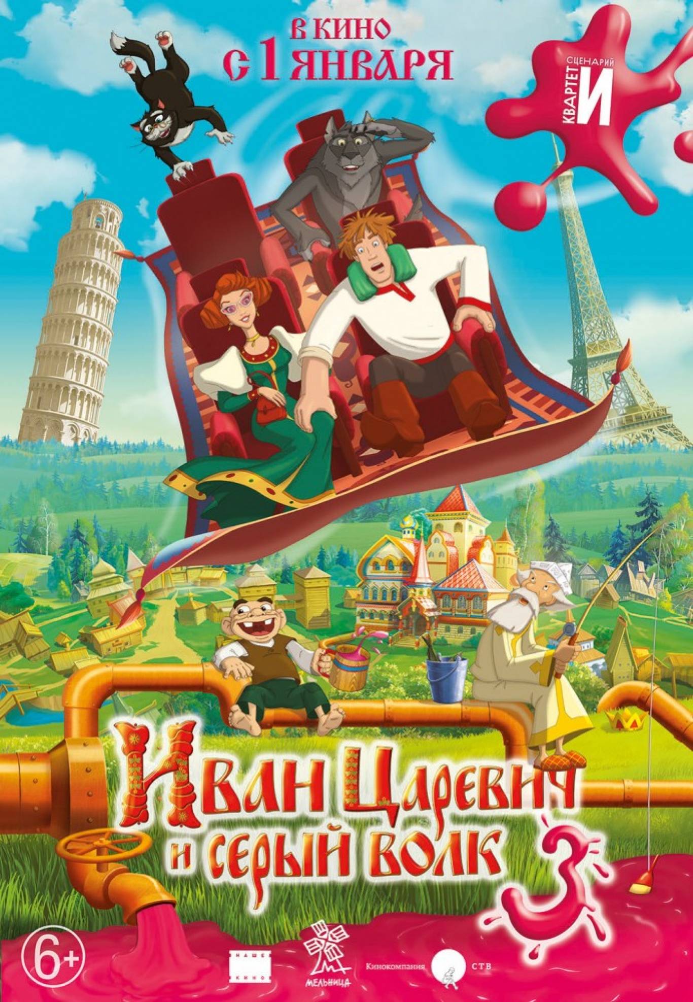 Все Мультики Мельницы