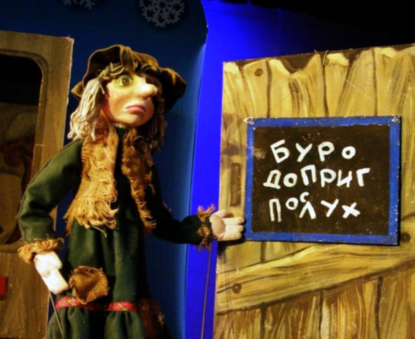 Новорічне видовище "Шуронька-Снігуронька"