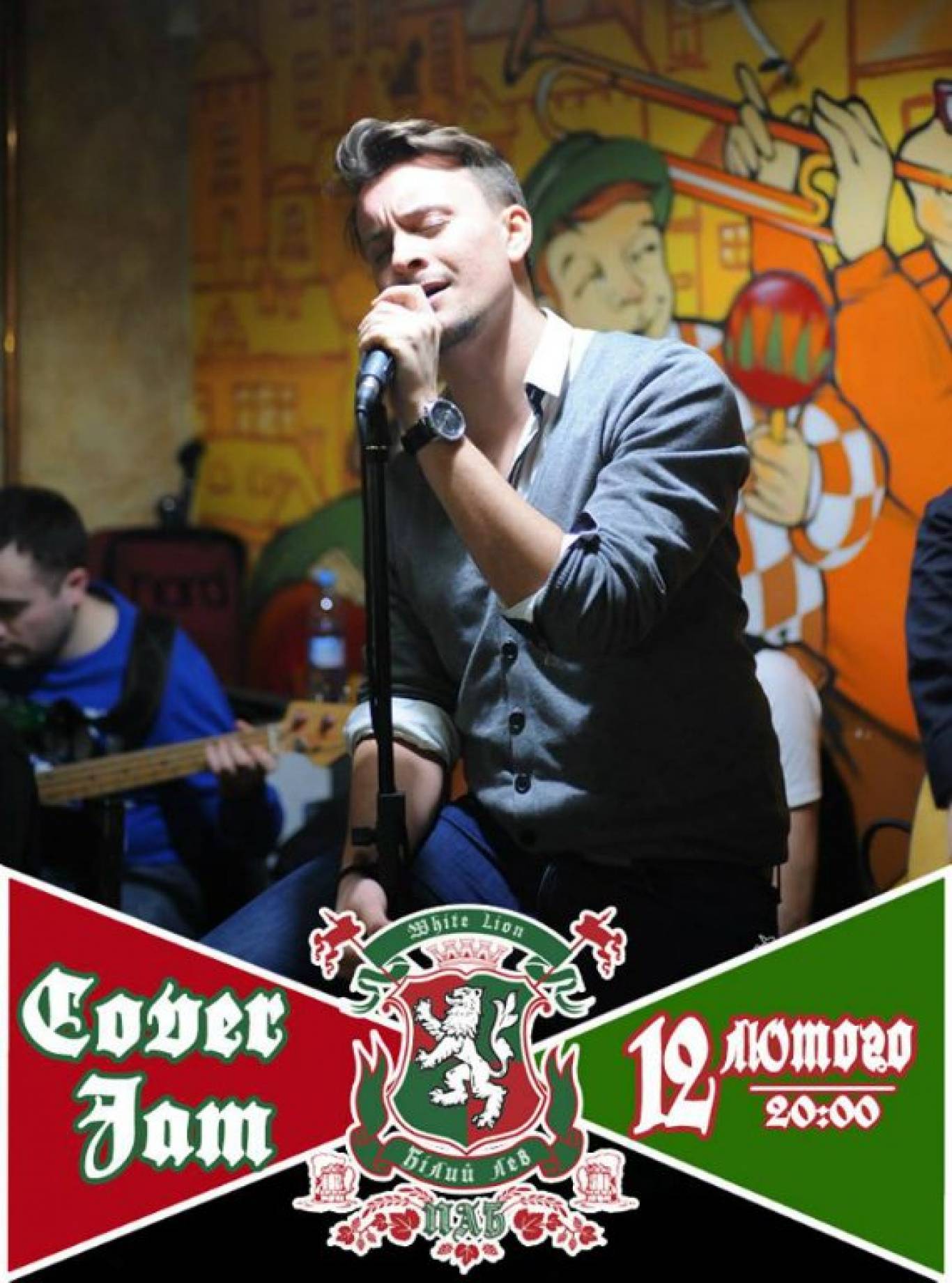 Виступ гурту Cover Jam