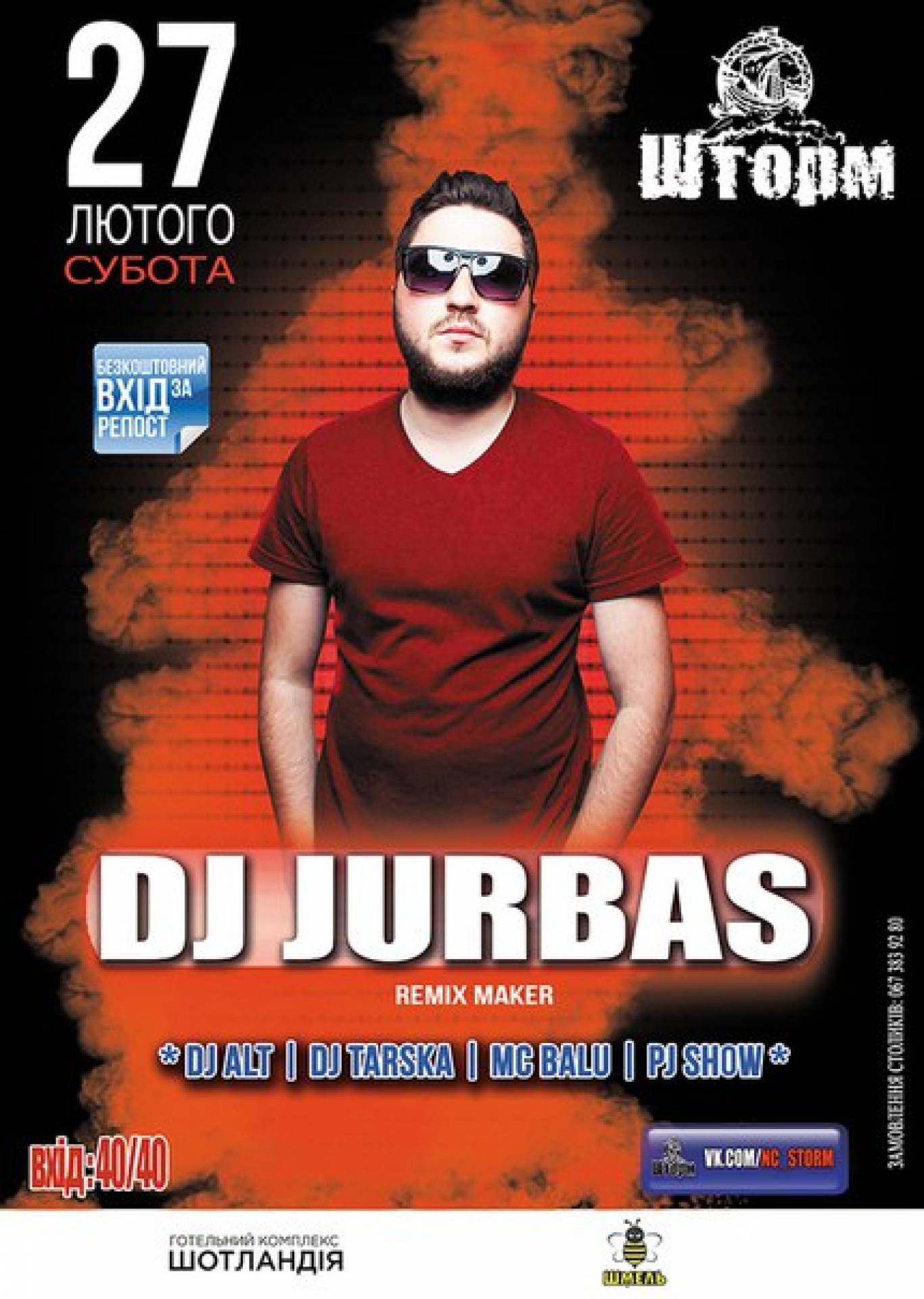 Вечірка "Dj Jurbas"