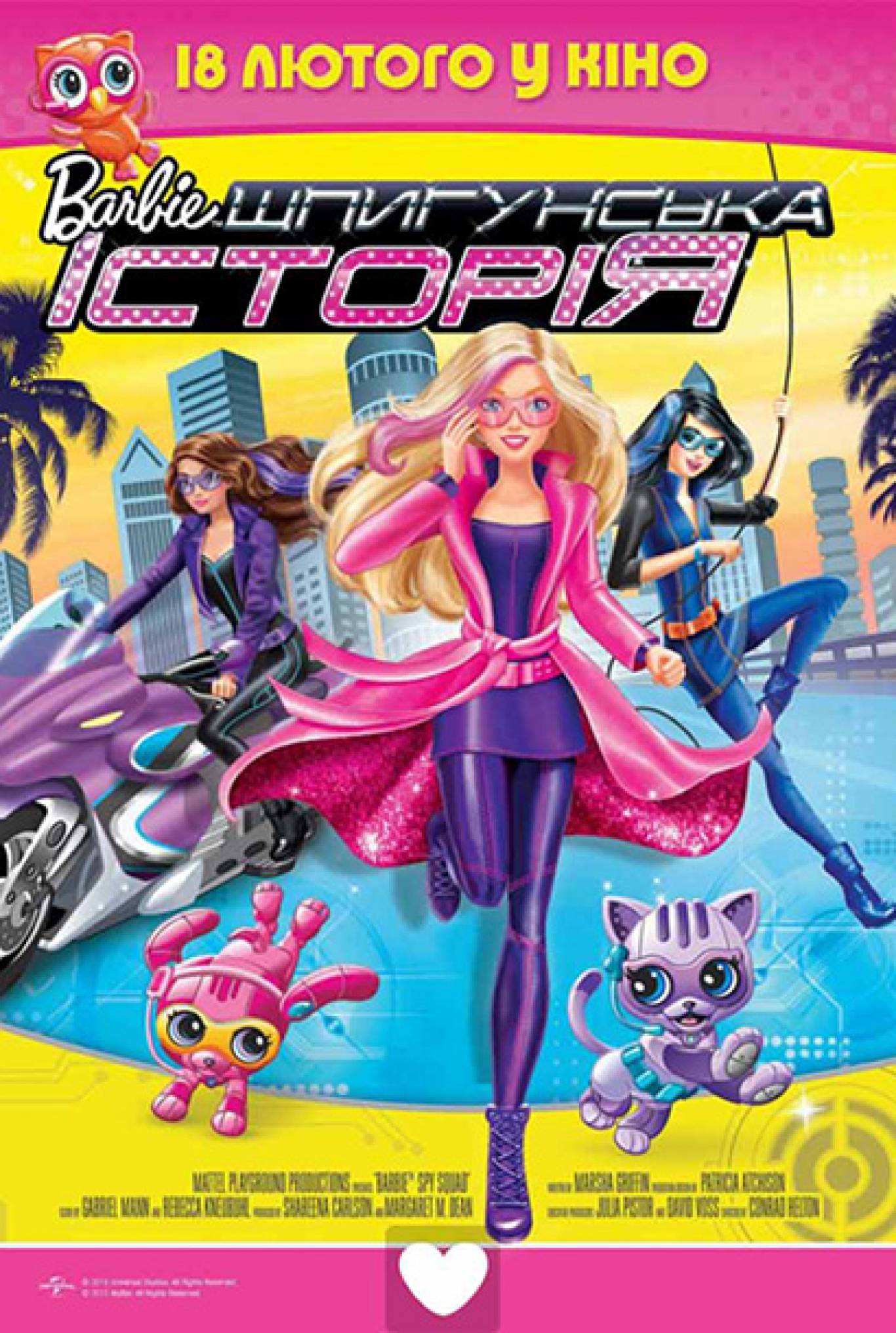 Мультфільм "Barbie. Шпигунська історія"