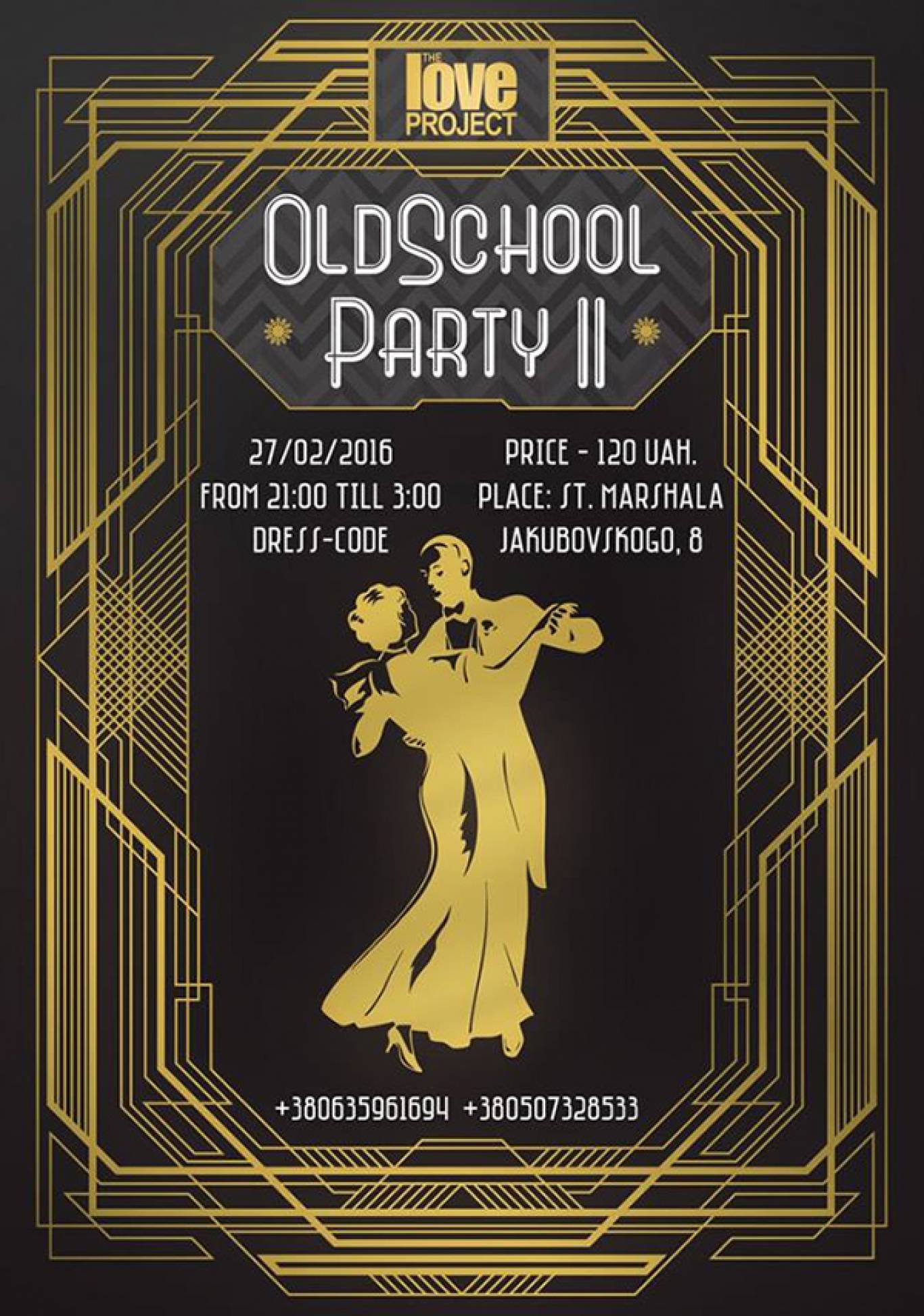 Танцювальна вечірка "Old School Party II" by The LOVE project