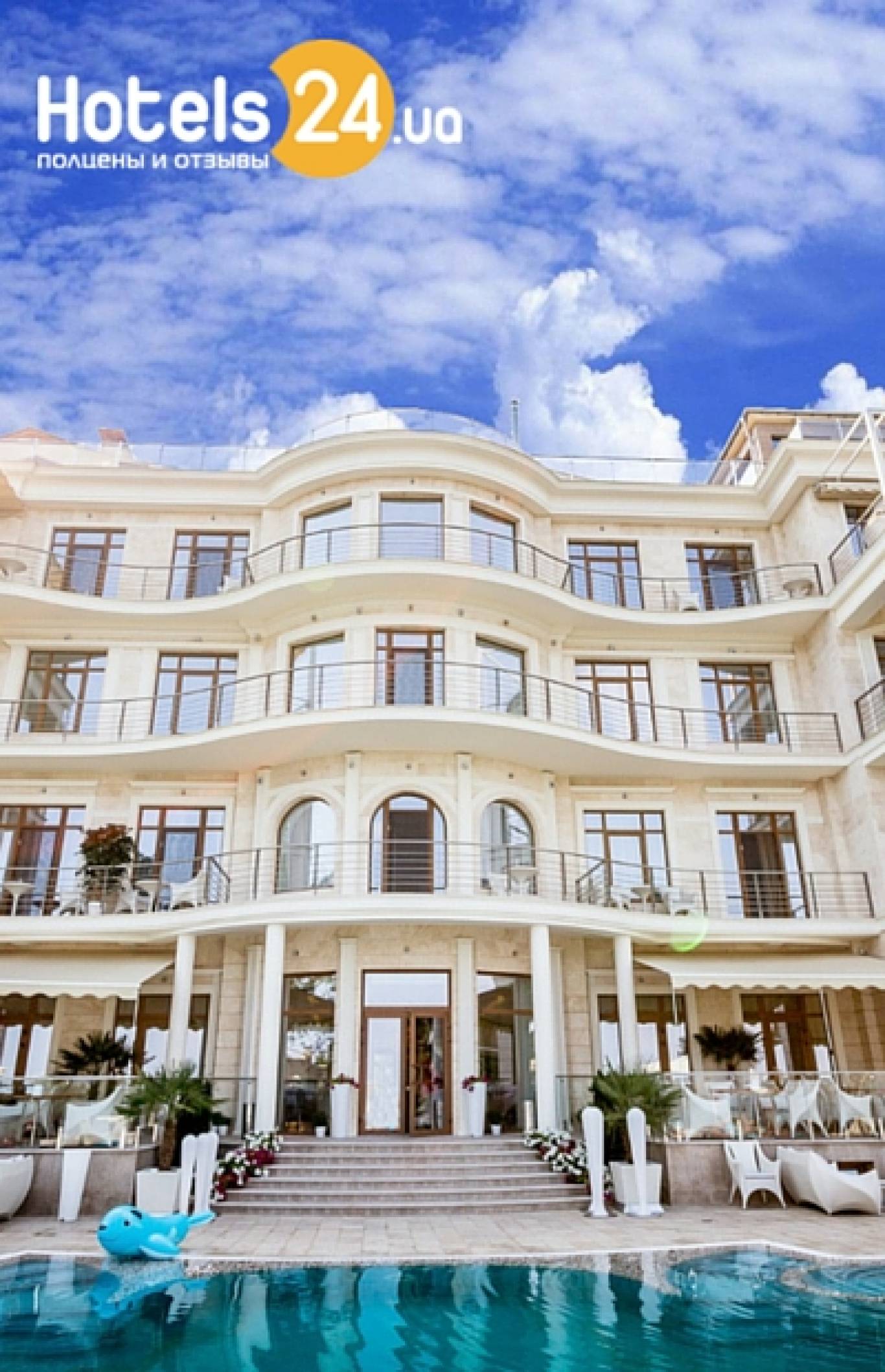 Подорожуйте вигідно - бронюйте готелі зі знижкою на Hotels24.ua!