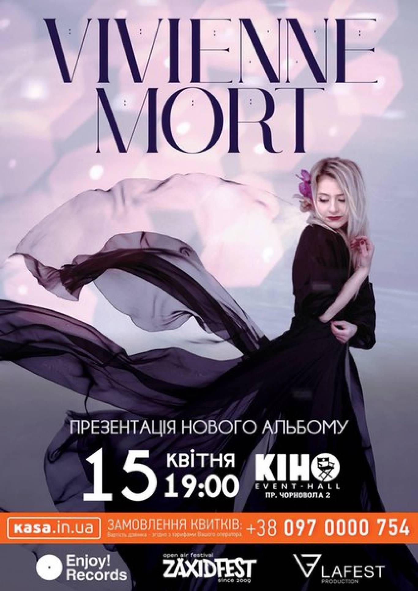 Концерт гурту Vivienne Mort