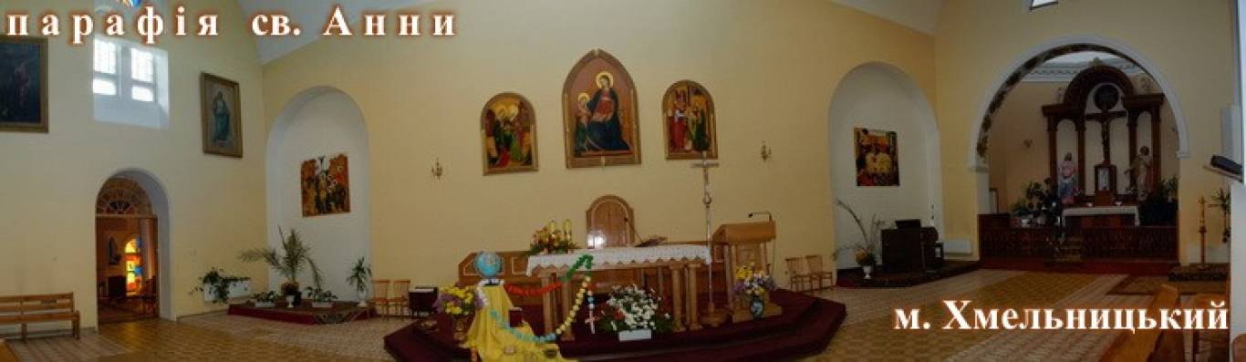 Парафія святої Анни