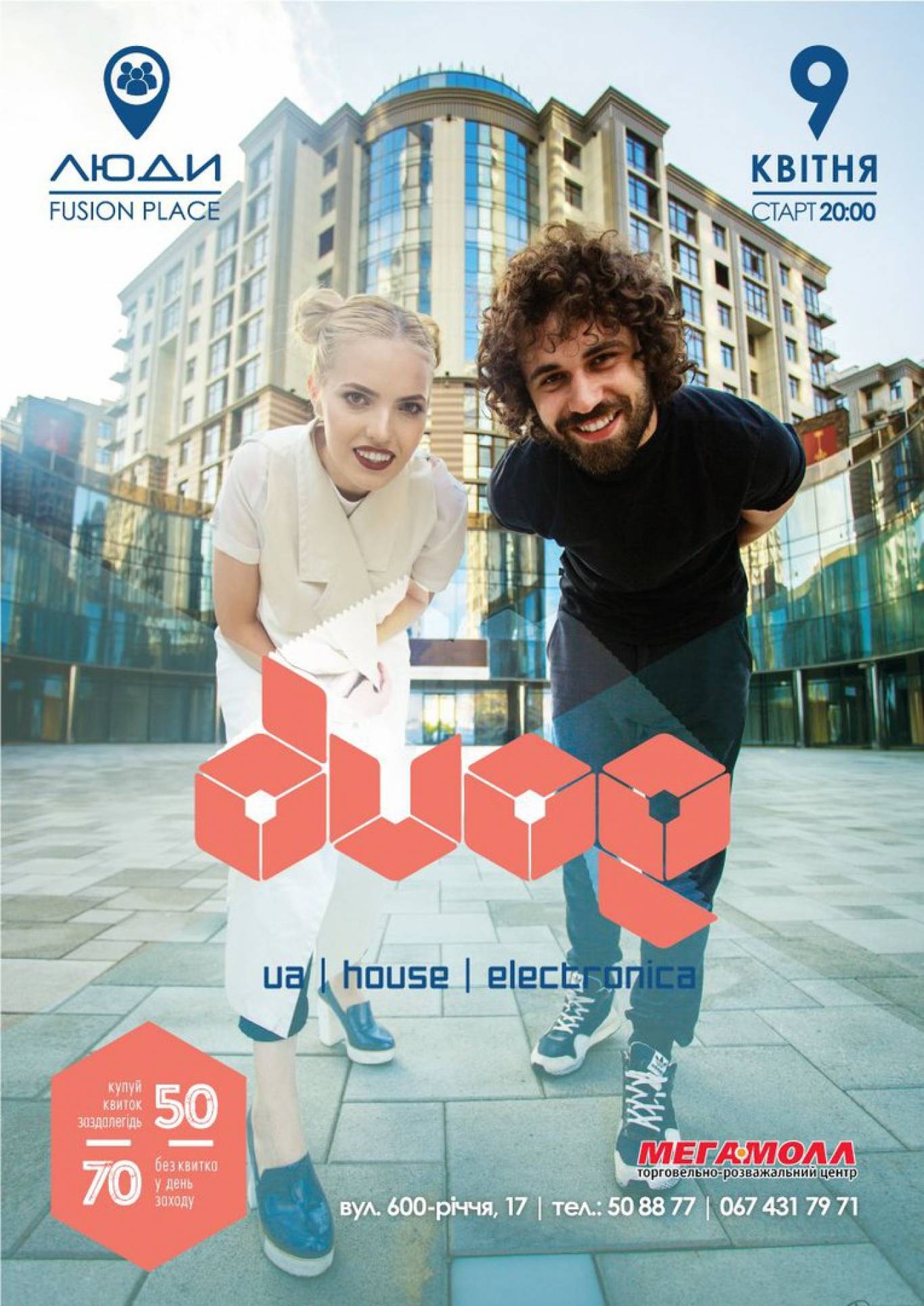Новий музичний проект "DVOE"