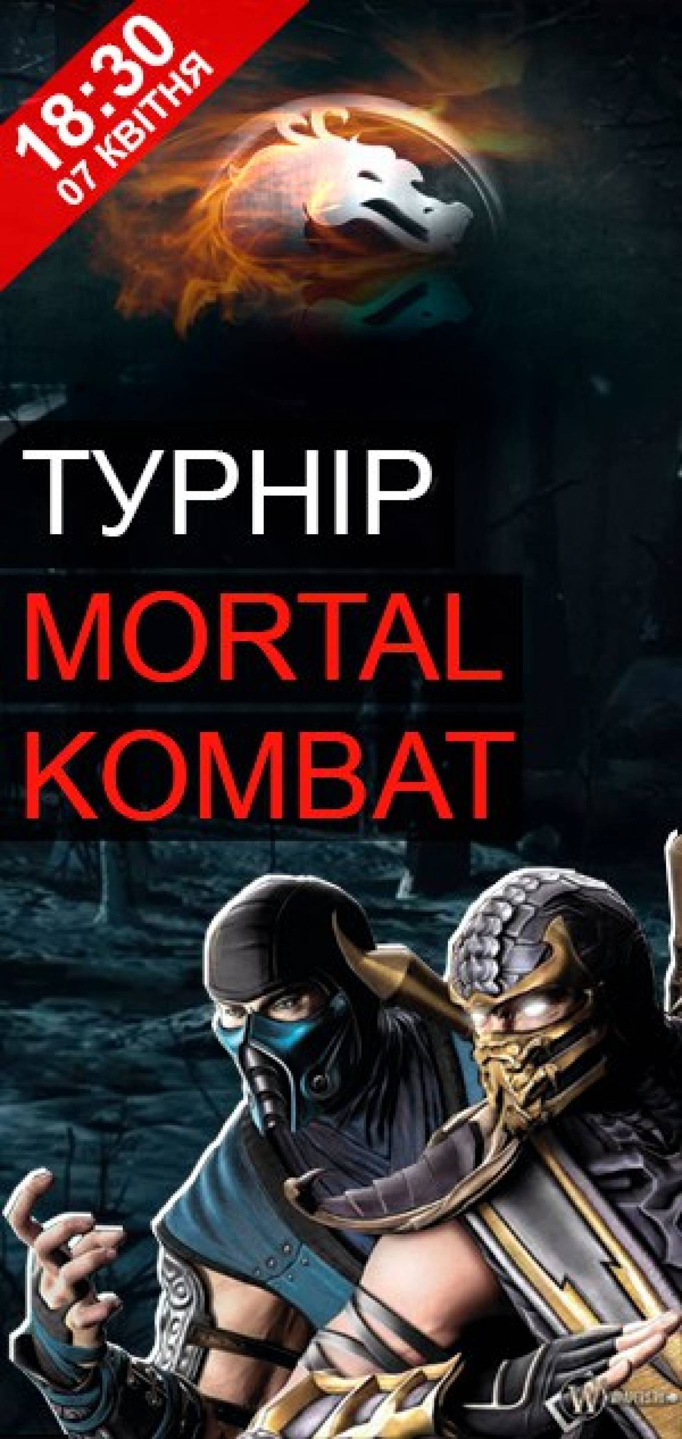 Вражаючий Турнір з Mortal Kombat 9