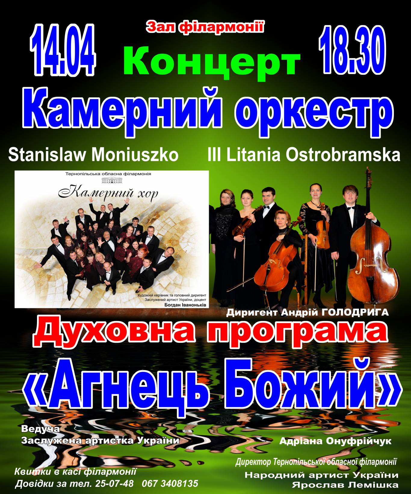 Духовна програма "Агнець Божий"