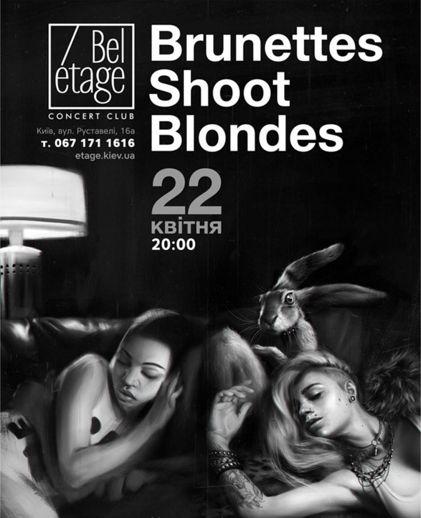 Концерт Brunettes Shoot Blondes