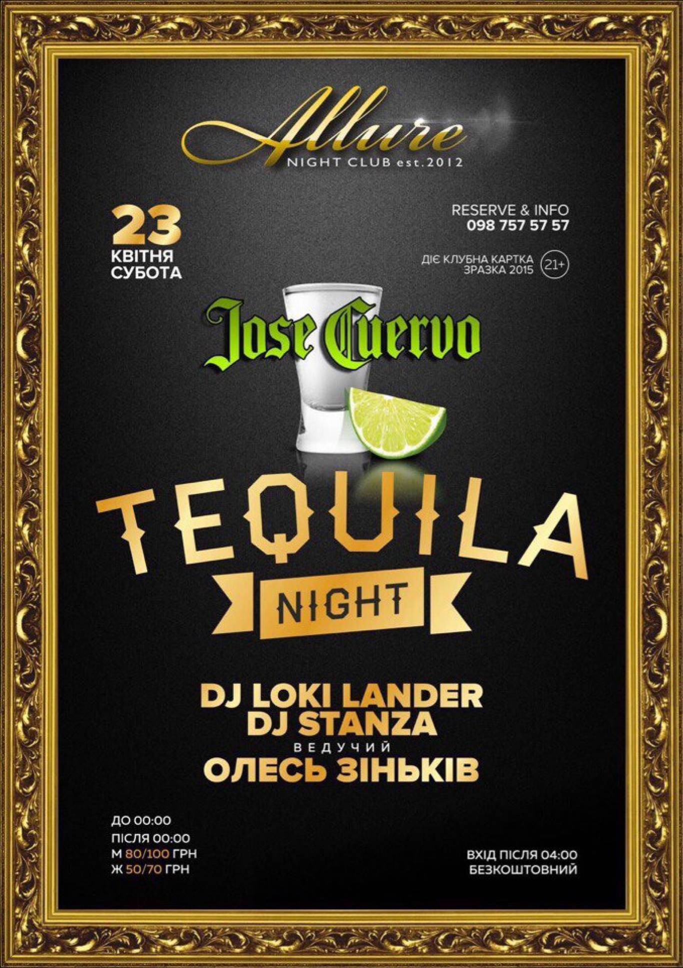 Вечірка Tequila Night