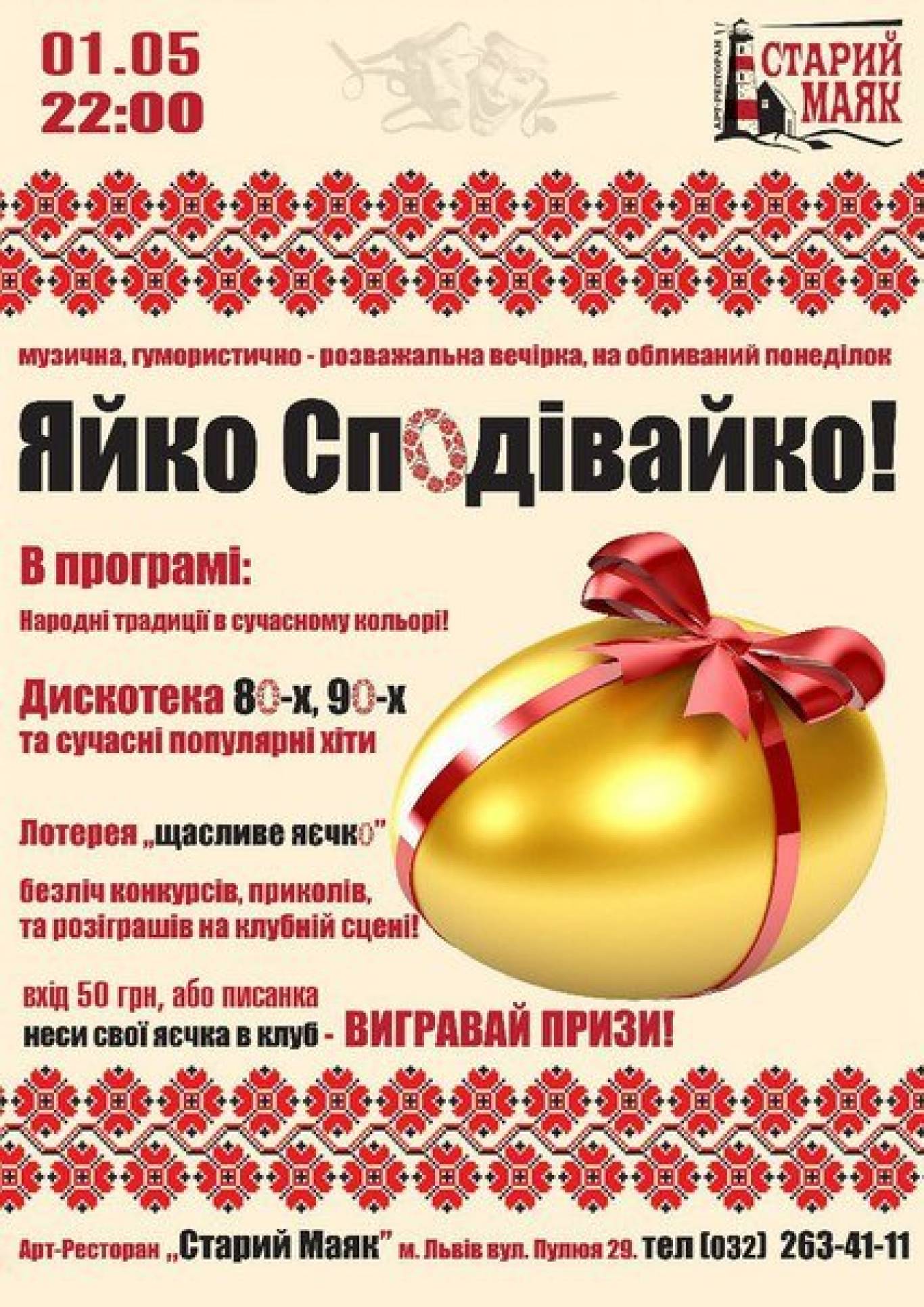 Смешные слова наураинсаом. Залупивка на украинском. Яйко перевод. Яйко перевод. Яйко перевод.