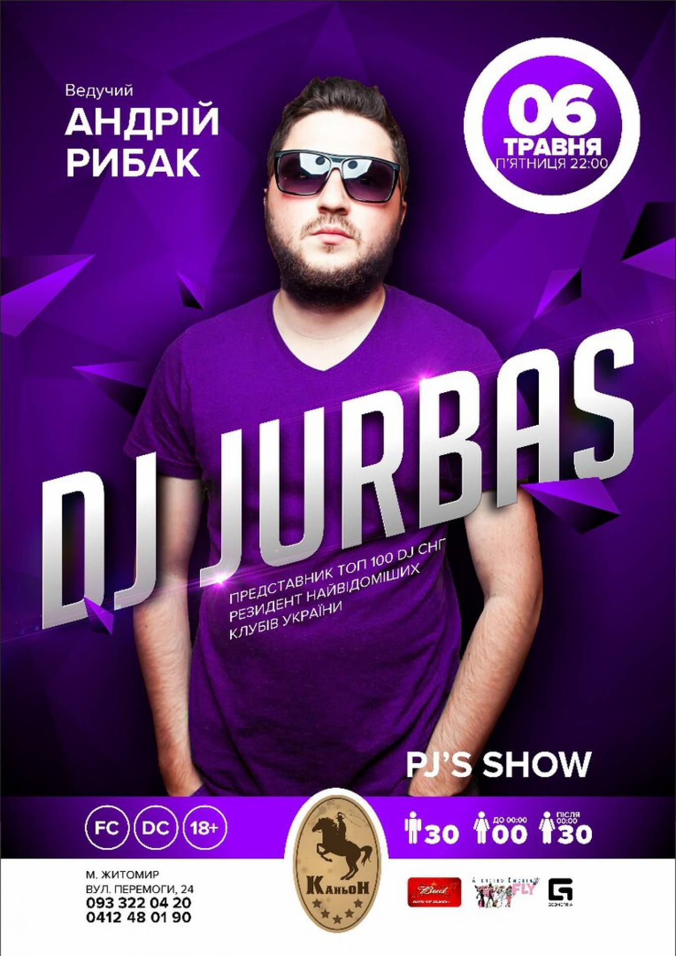 DJ JURBAS | НК "КАНЬОН"