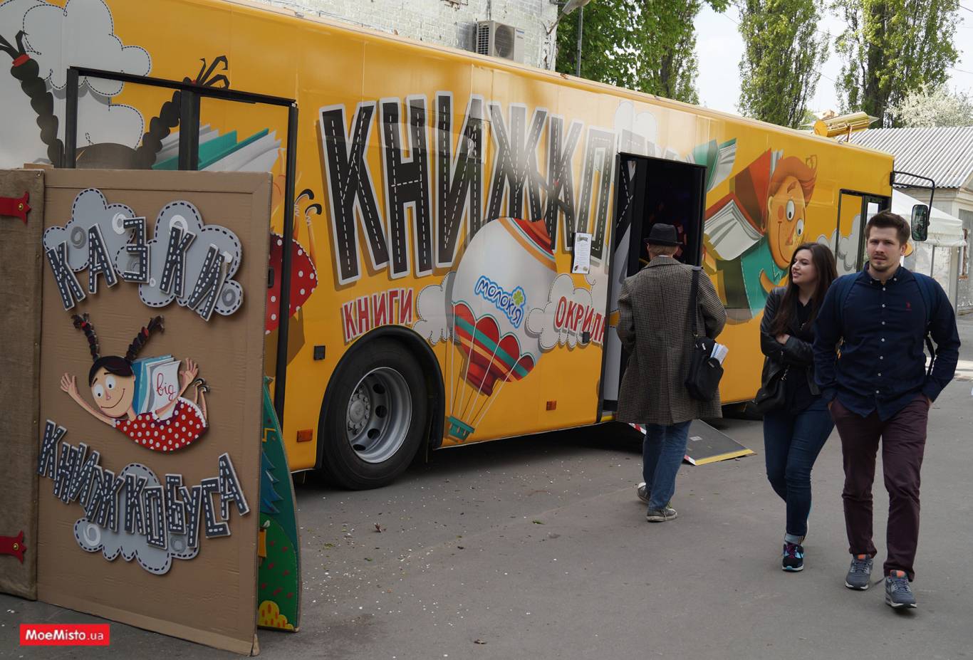 КНИЖКОБУС:  подорожуюча бібліотека на колесах
