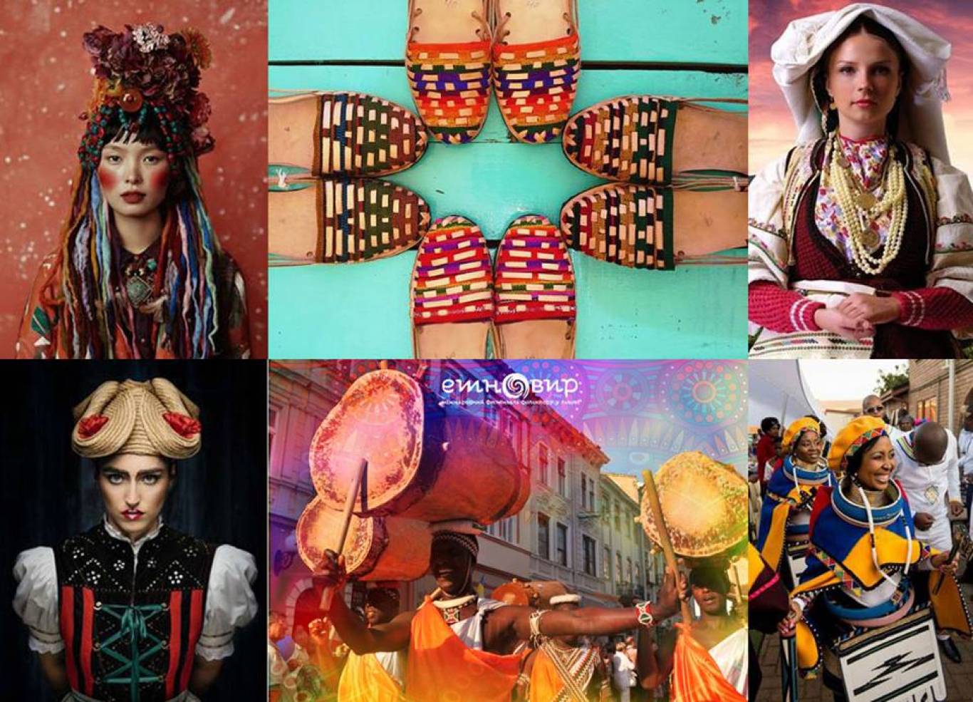 Етновир - Міжнародний фестиваль фольклору