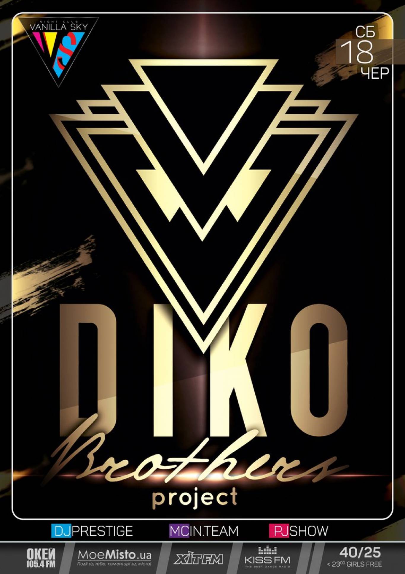 Вечірка "DIKObrothers", НК Vanilla Sky
