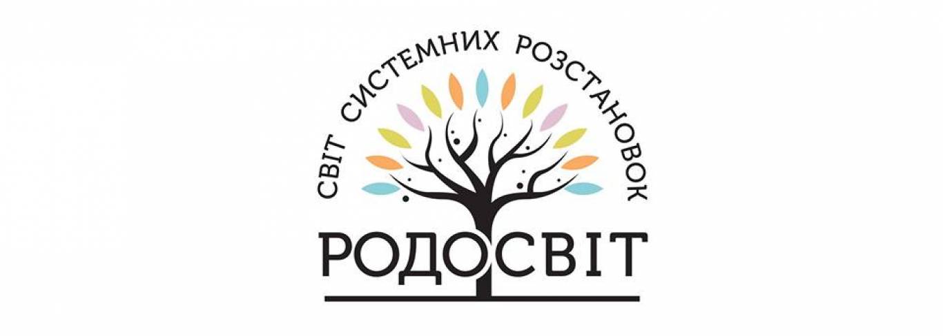 Фестиваль "Родосвіт" у Рівному