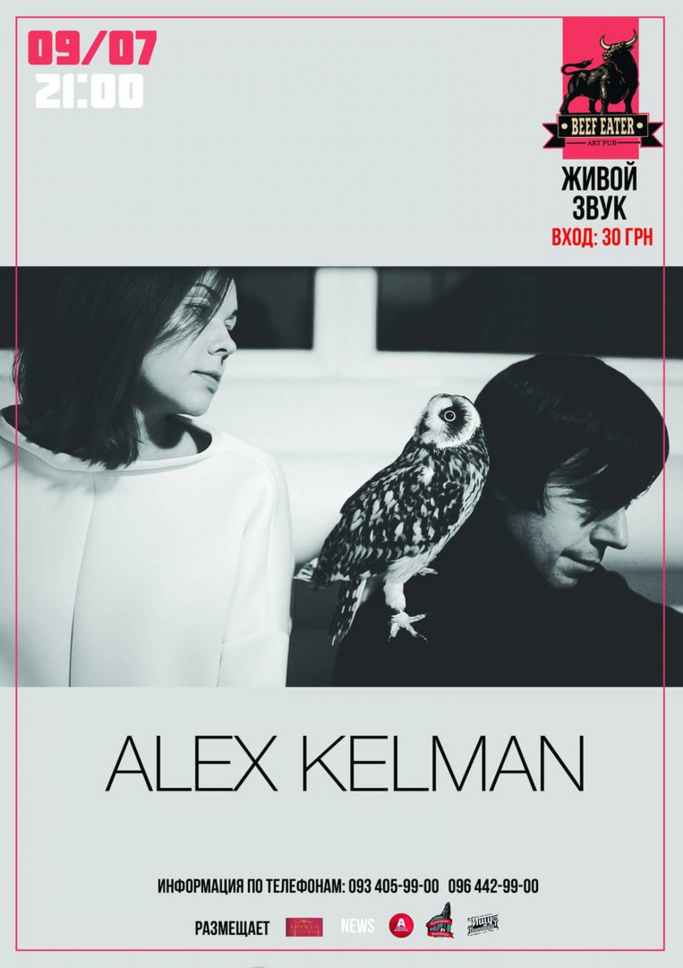 Alex Kelman у Beef Eater