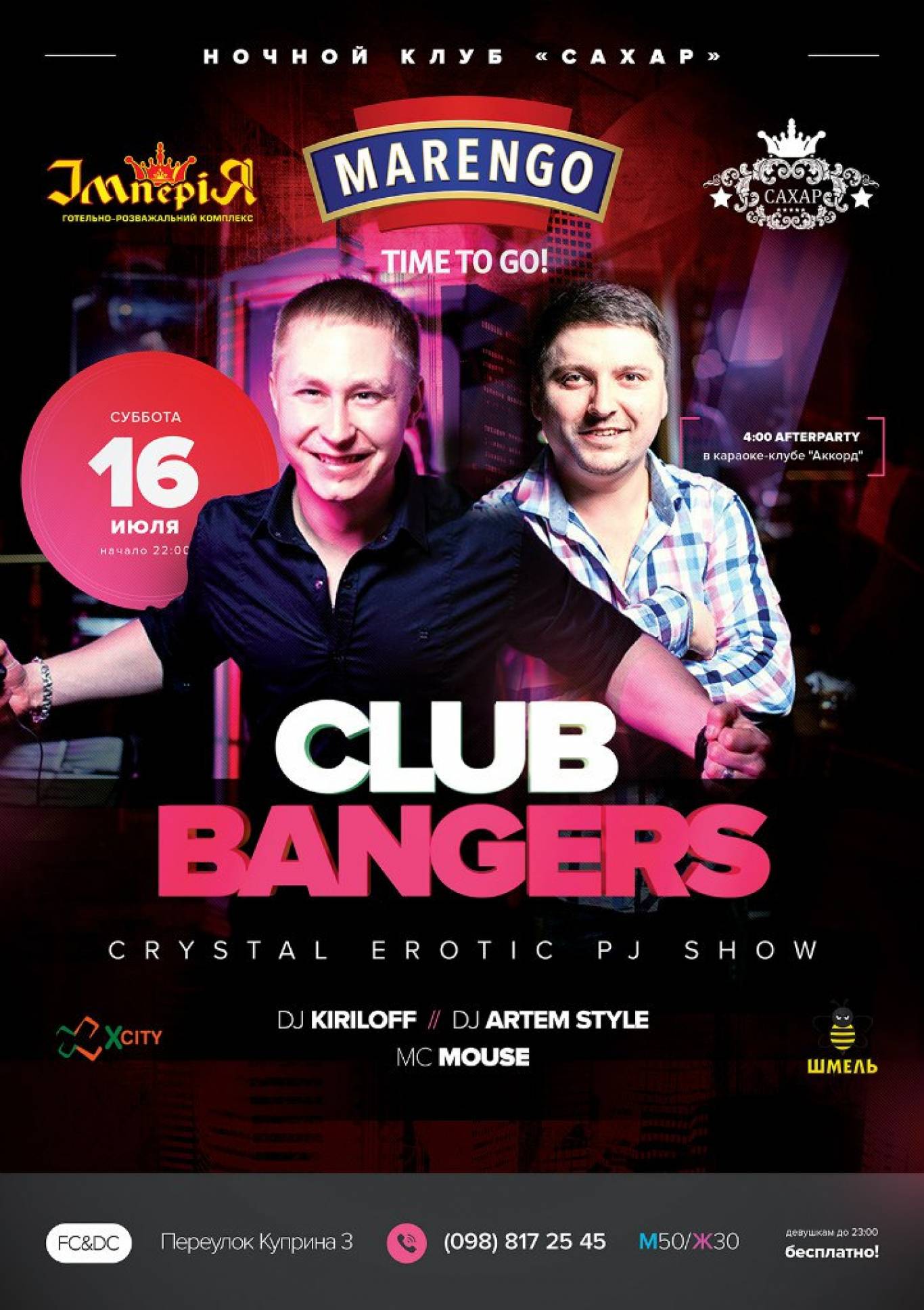 Вечірка Club bangers