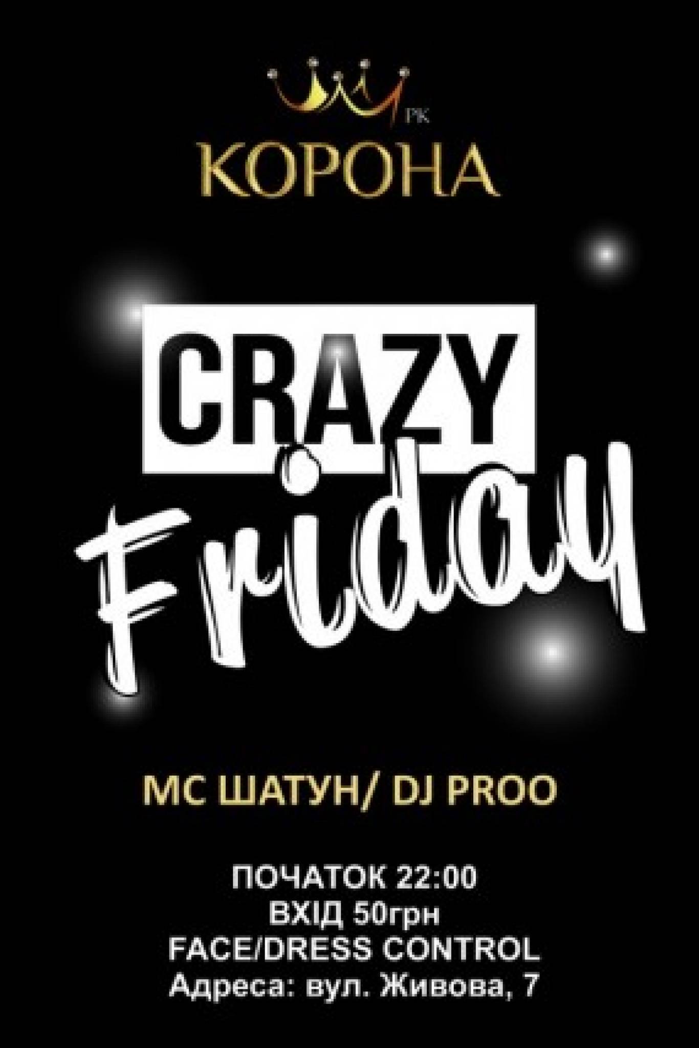 Crazy Friday у Короні