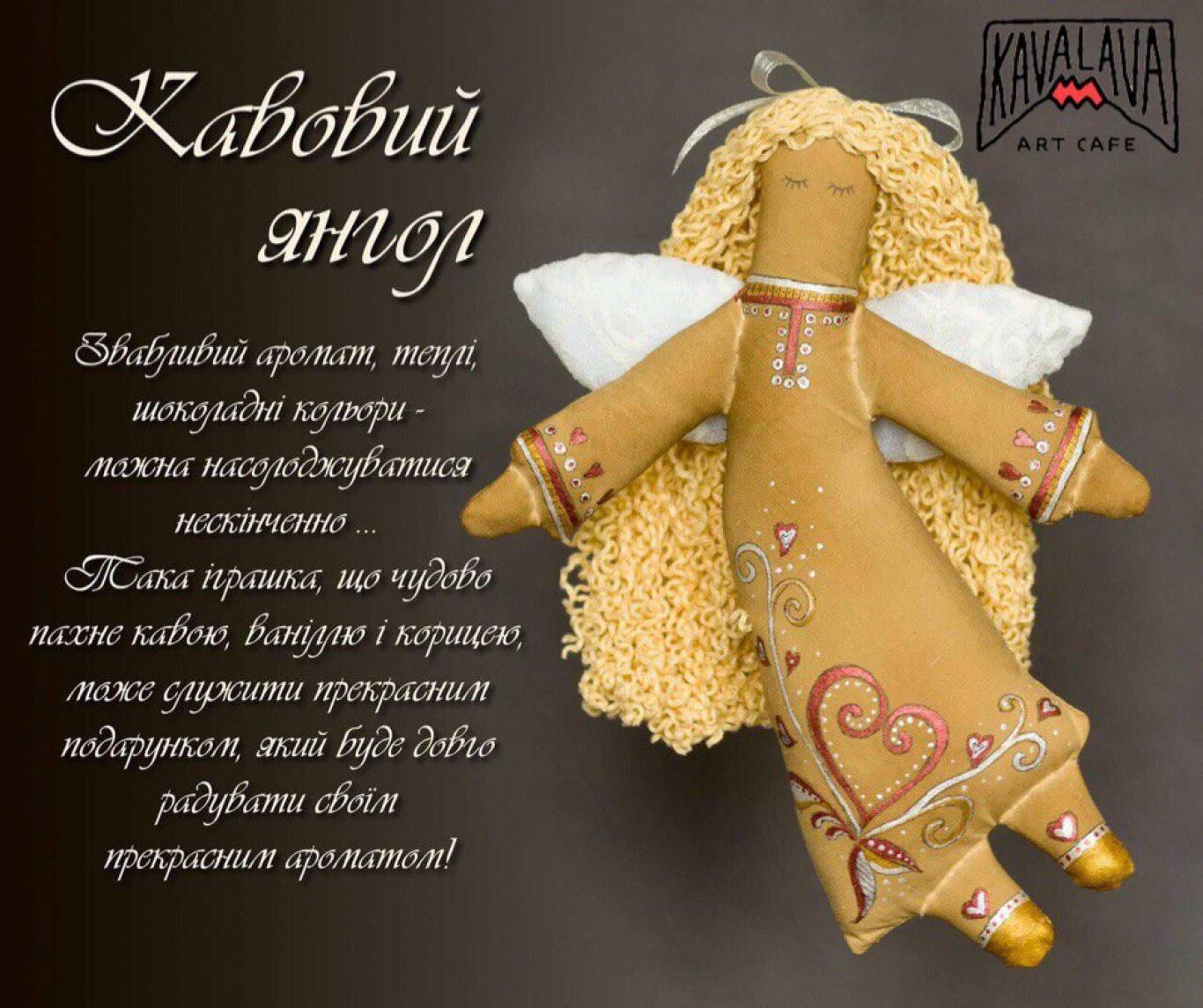 кофейный ангел тильда. кофейный ангел игрушка своими руками игрушка. кофе ангел. кофейный ангелочек. кофейный ангел.